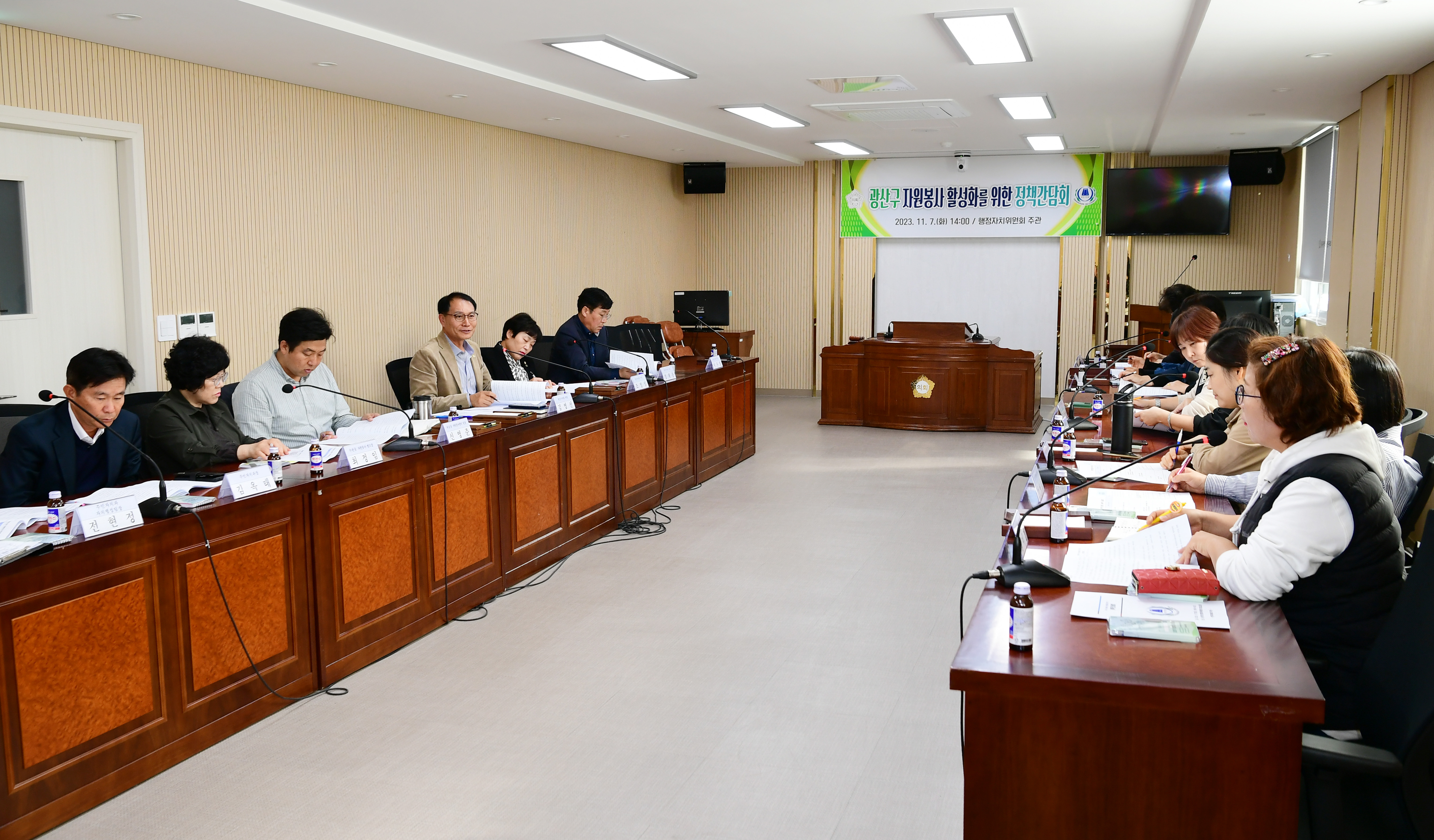 광산구의회, ‘자원봉사활동 활성화’ 정책간담회 첨부이미지 : 2-1_20231108_광산구의회, ‘자원봉사활동 활성화’ 정책간담회.jpg