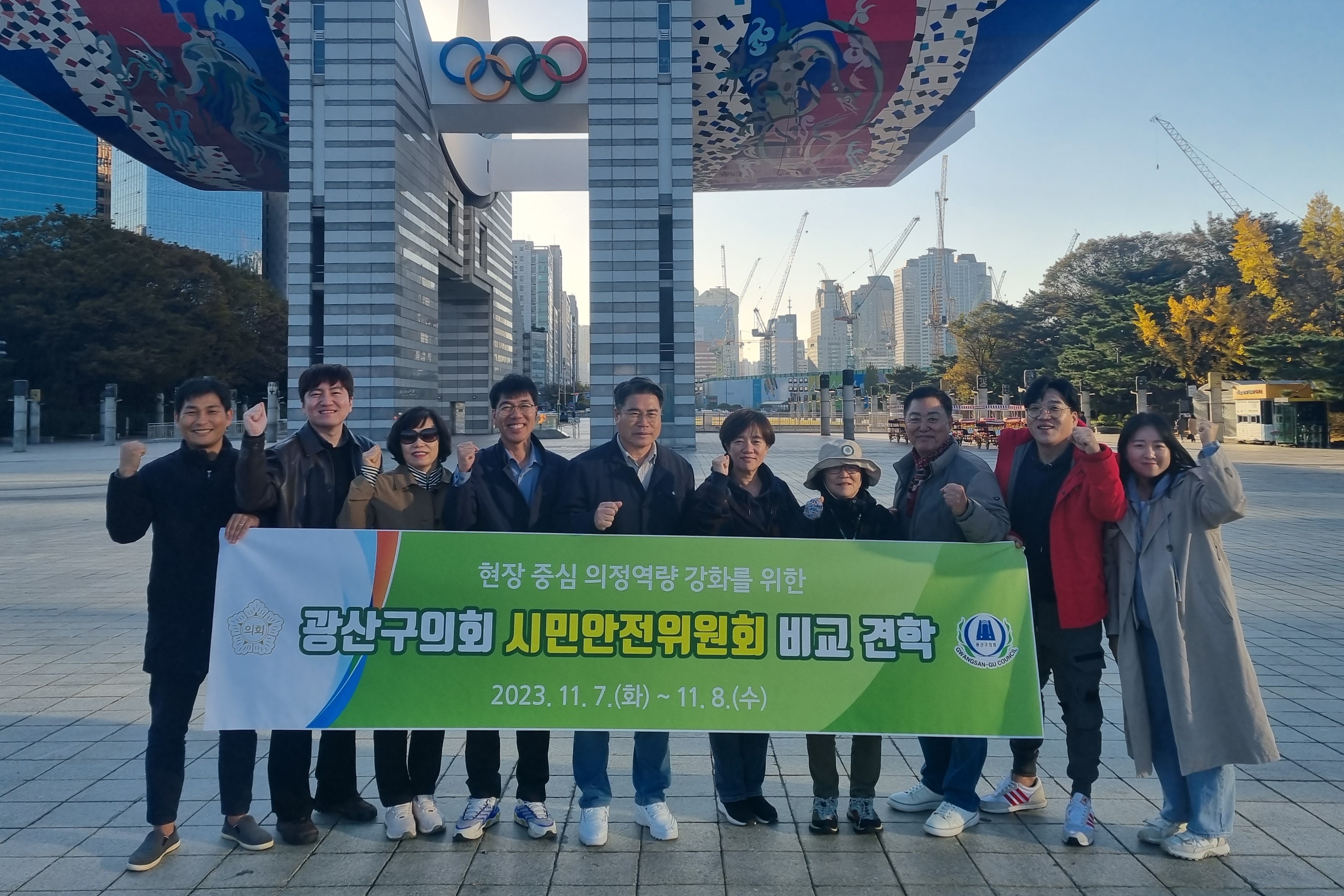 광산구의회 시민안전위원회, 타 지자체 우수사례 비교견학 첨부이미지 : 2-2_20231108_광산구의회 시민안전위원회, 타 지자체 우수사례 비교견학.jpeg