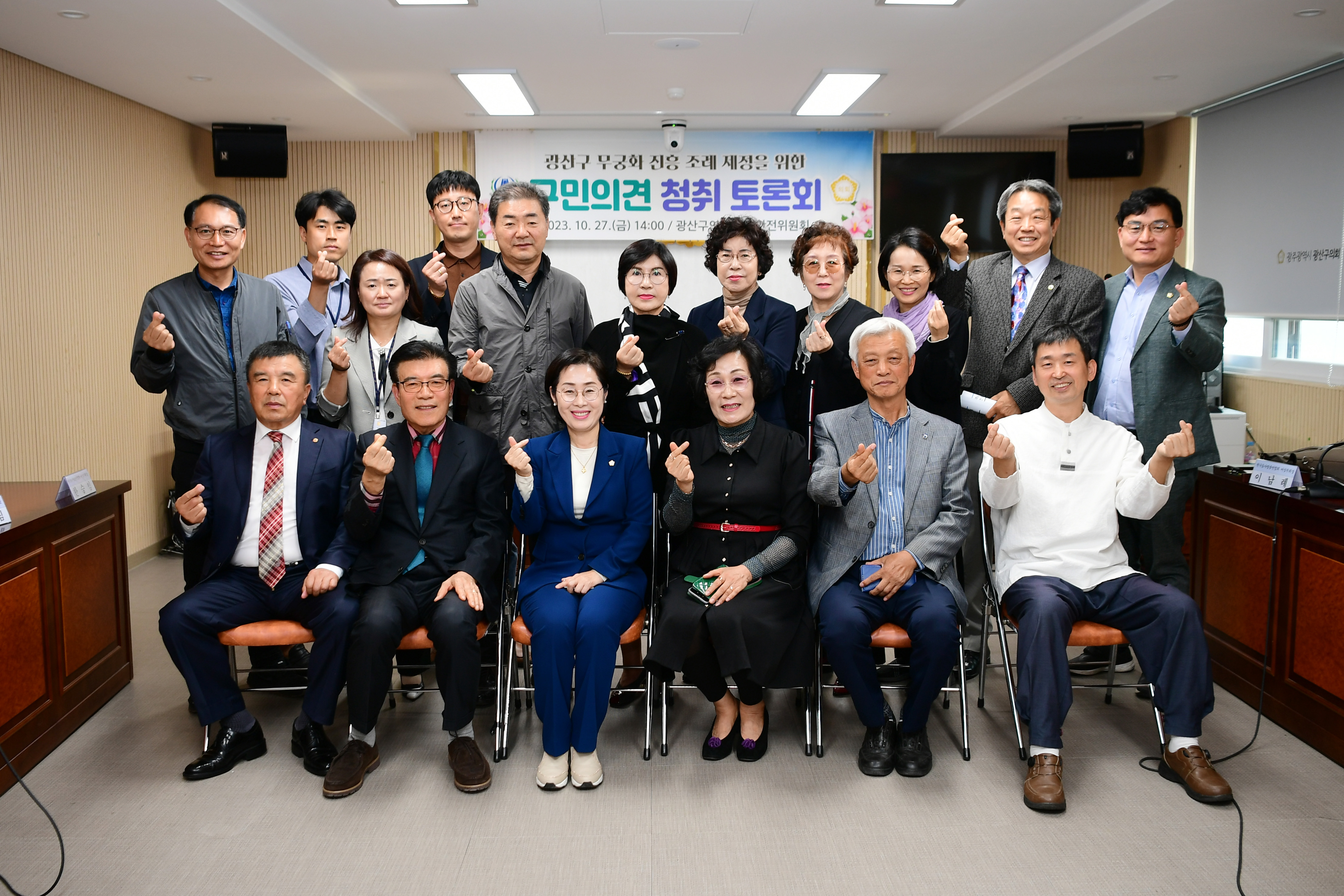 광산구의회, 나라꽃 ‘무궁화’ 진흥 위한 간담회 열어 첨부이미지 : 2-5_20231027_광산구의회, 나라꽃 ‘무궁화’ 진흥 위한 간담회 열어.jpg