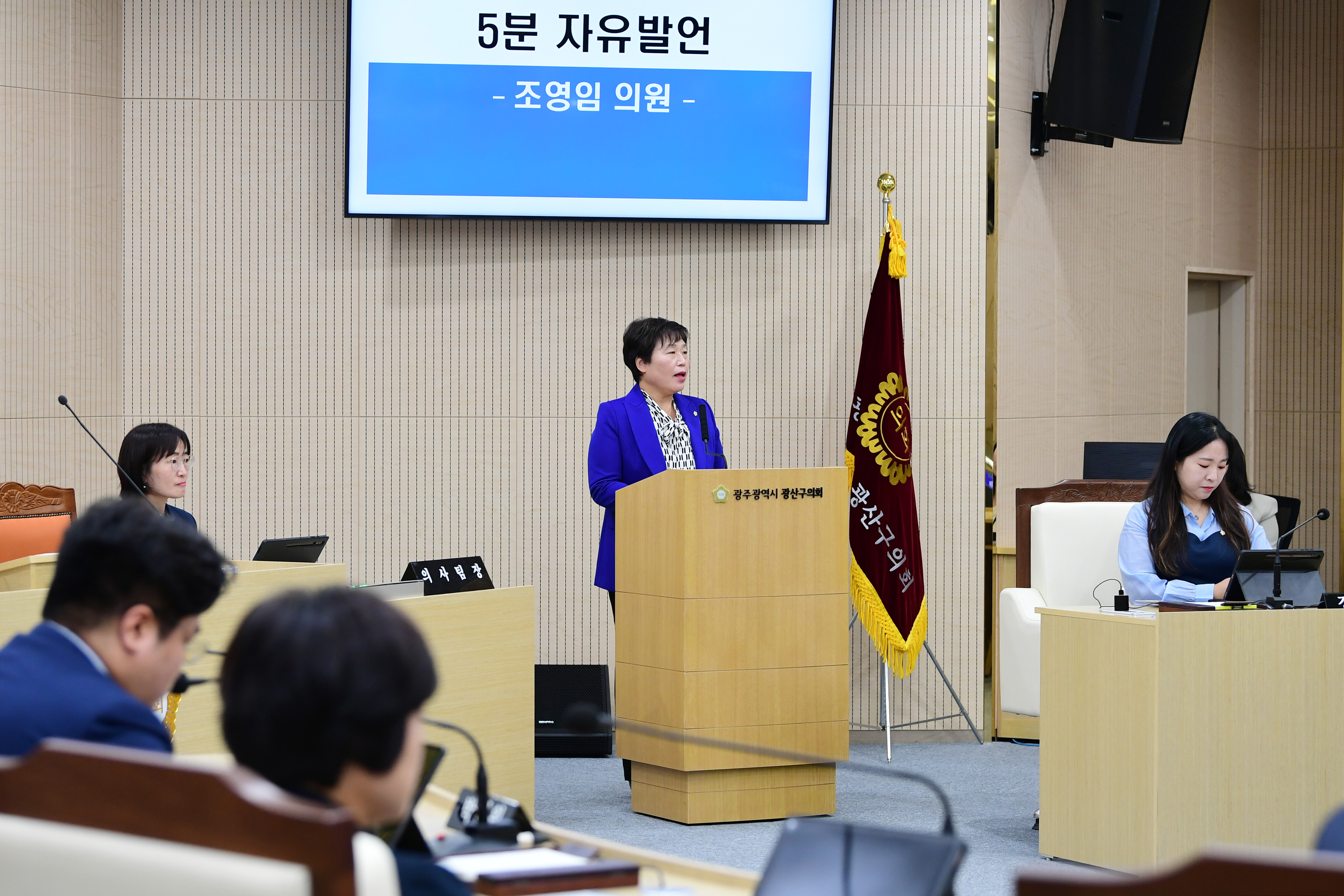 조영임 광산구의원, ‘광산구시설관리공단’ 혁신·경영 안정화 촉구 첨부이미지 : 3-2_20231017_조영임 광산구의원, ‘광산구시설관리공단’ 혁신·경영 안정화 촉구.jpg