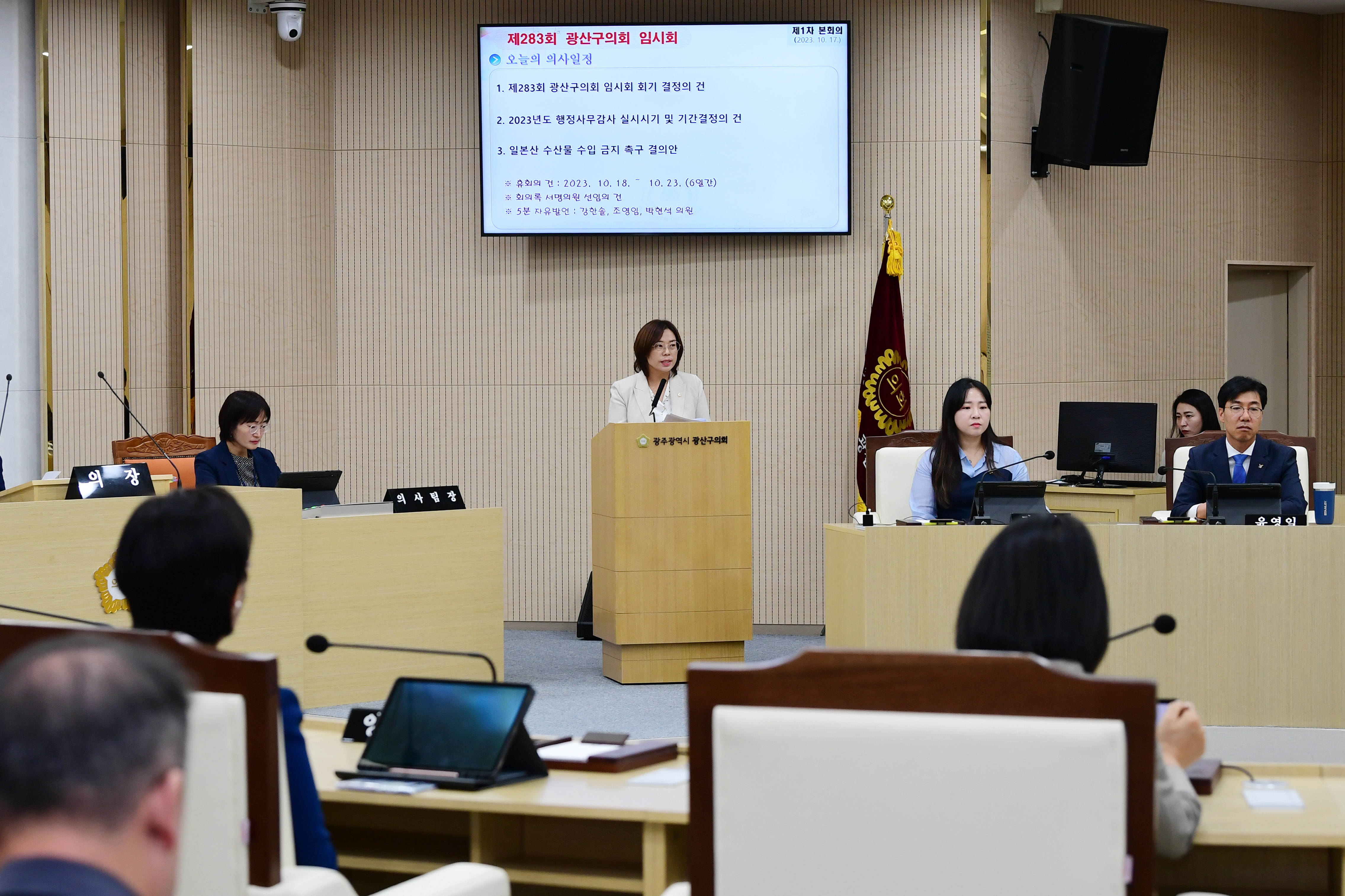 광산구의회, ‘일본산 수산물 수입 금지’ 결의안 채택 첨부이미지 : 3-1_20231017_광산구의회, ‘일본산 수산물 수입 금지’ 결의안 채택.jpg
