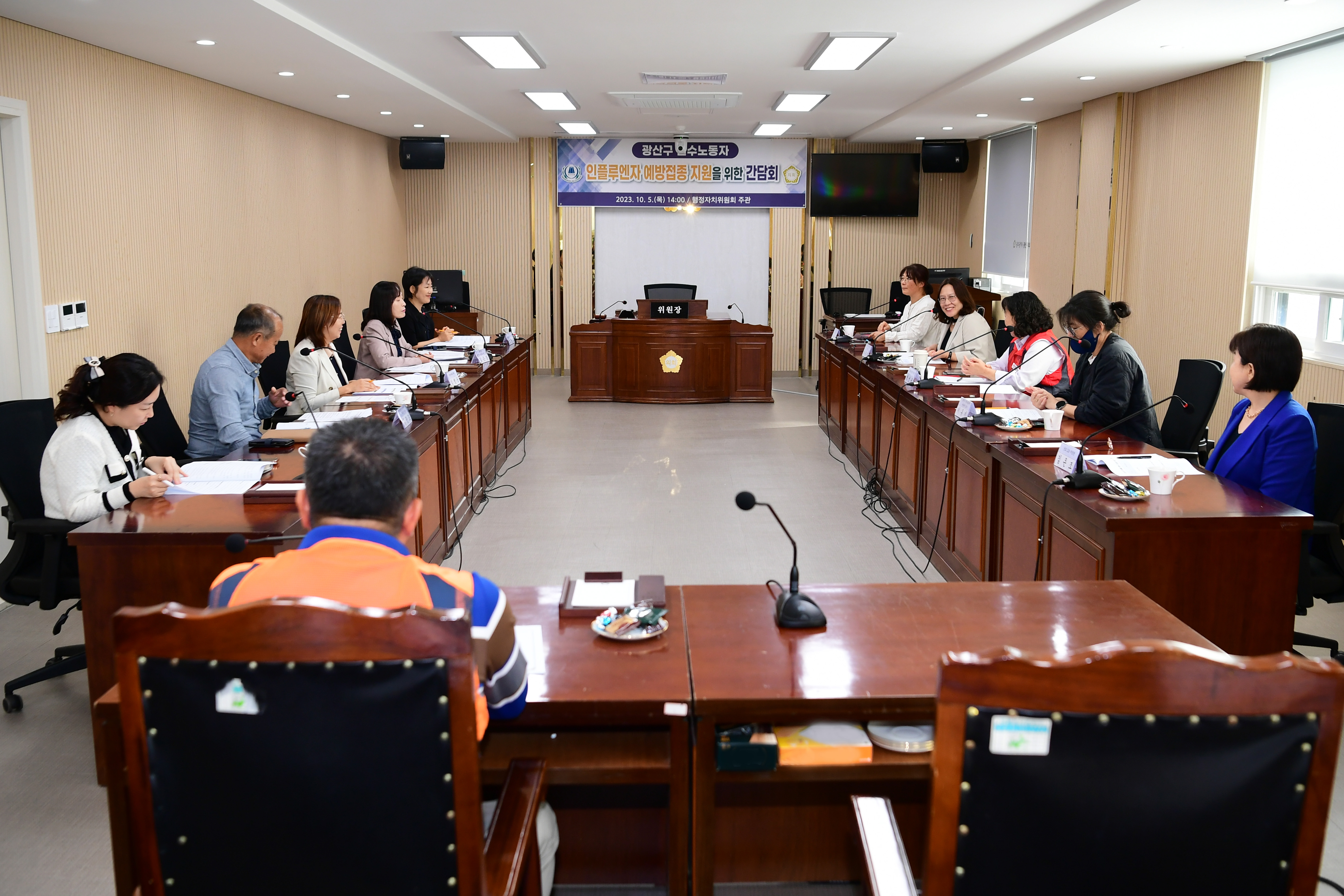  광산구의회, ‘필수노동자’ 인플루엔자 예방접종 지원방안 논의 첨부이미지 : 2-1_20231005_광산구의회, ‘필수노동자’ 인플루엔자 예방접종 지원방안 논의.jpg