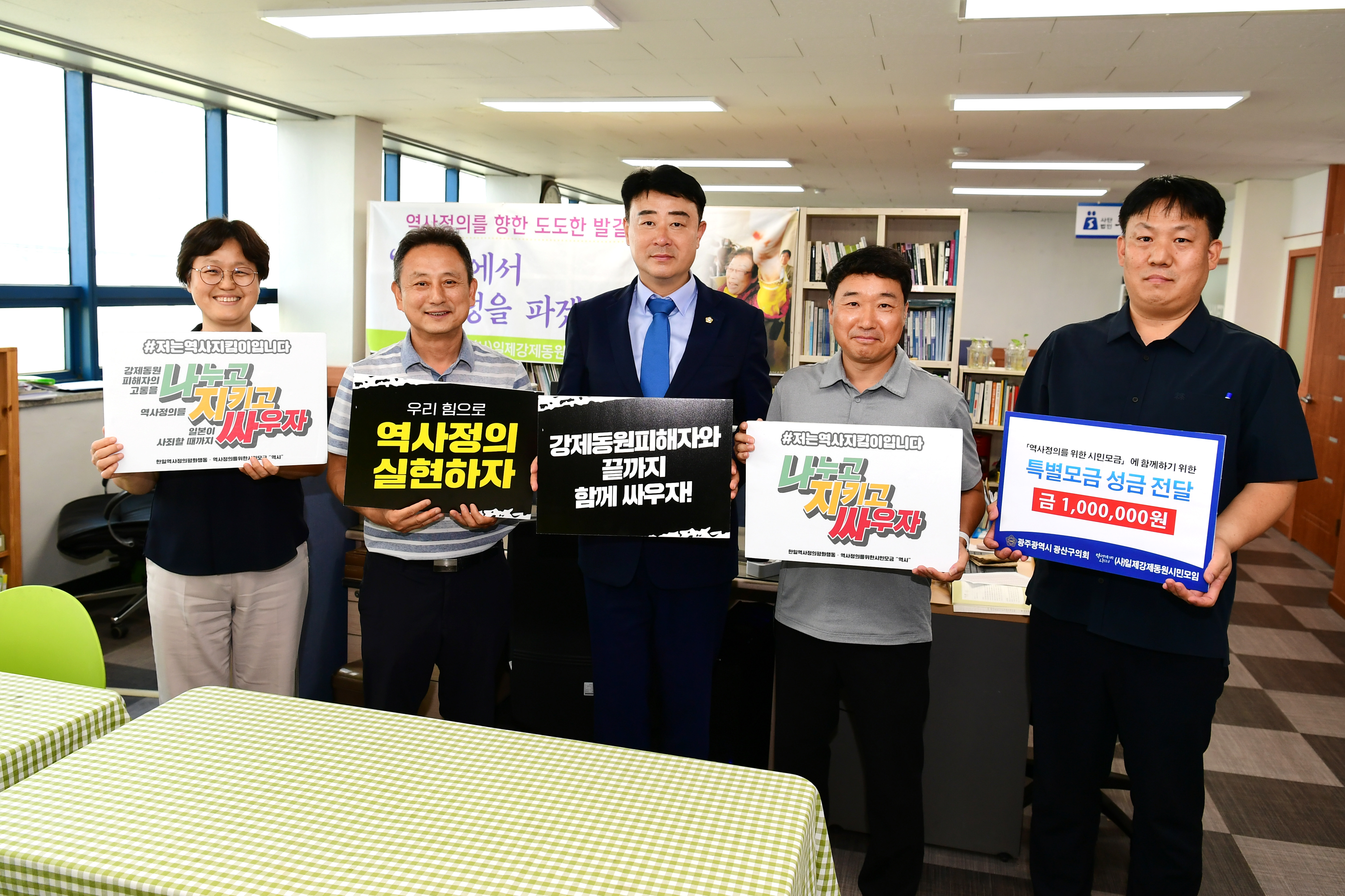 광산구의회, ‘역사정의 시민모금’ 행렬 동참 첨부이미지 : 2-2_20230808_광산구의회, ‘역사정의 시민모금’ 행렬 동참.jpg