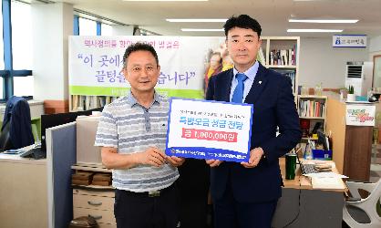 광산구의회, ‘역사정의 시민모금’ 행렬 동참