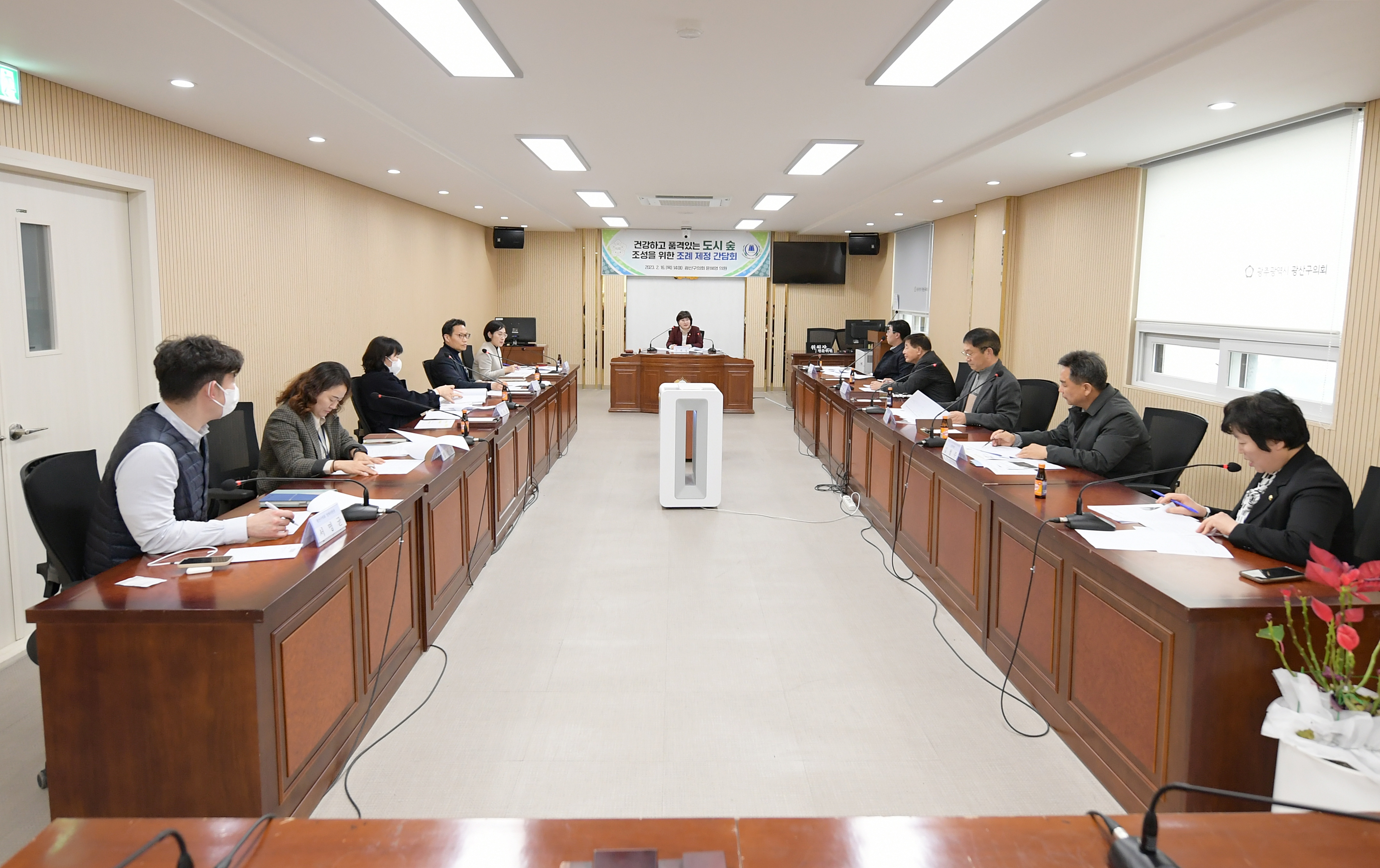 광산구의회, ‘건강하고 품격 있는 도시 숲 조성’ 위한 간담회 첨부이미지 : 2-1_20230216_광산구의회, ‘건강하고 품격 있는 도시 숲 조성’ 위한 간담회.JPG