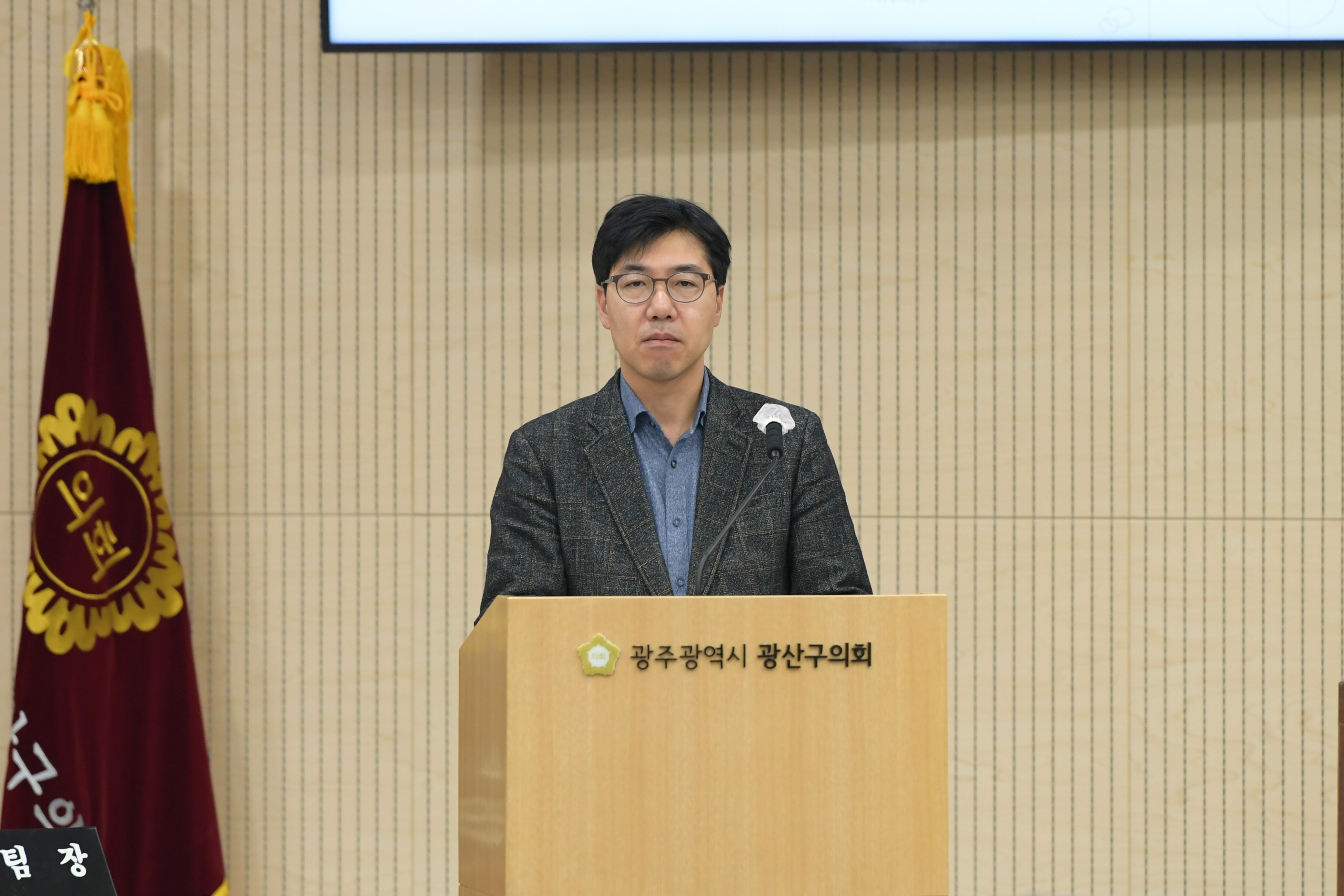 광산구의회, ‘제277회 임시회’ 폐회 첨부이미지 : 20230206 제277회 임시회 제2차본회의 (6).JPG