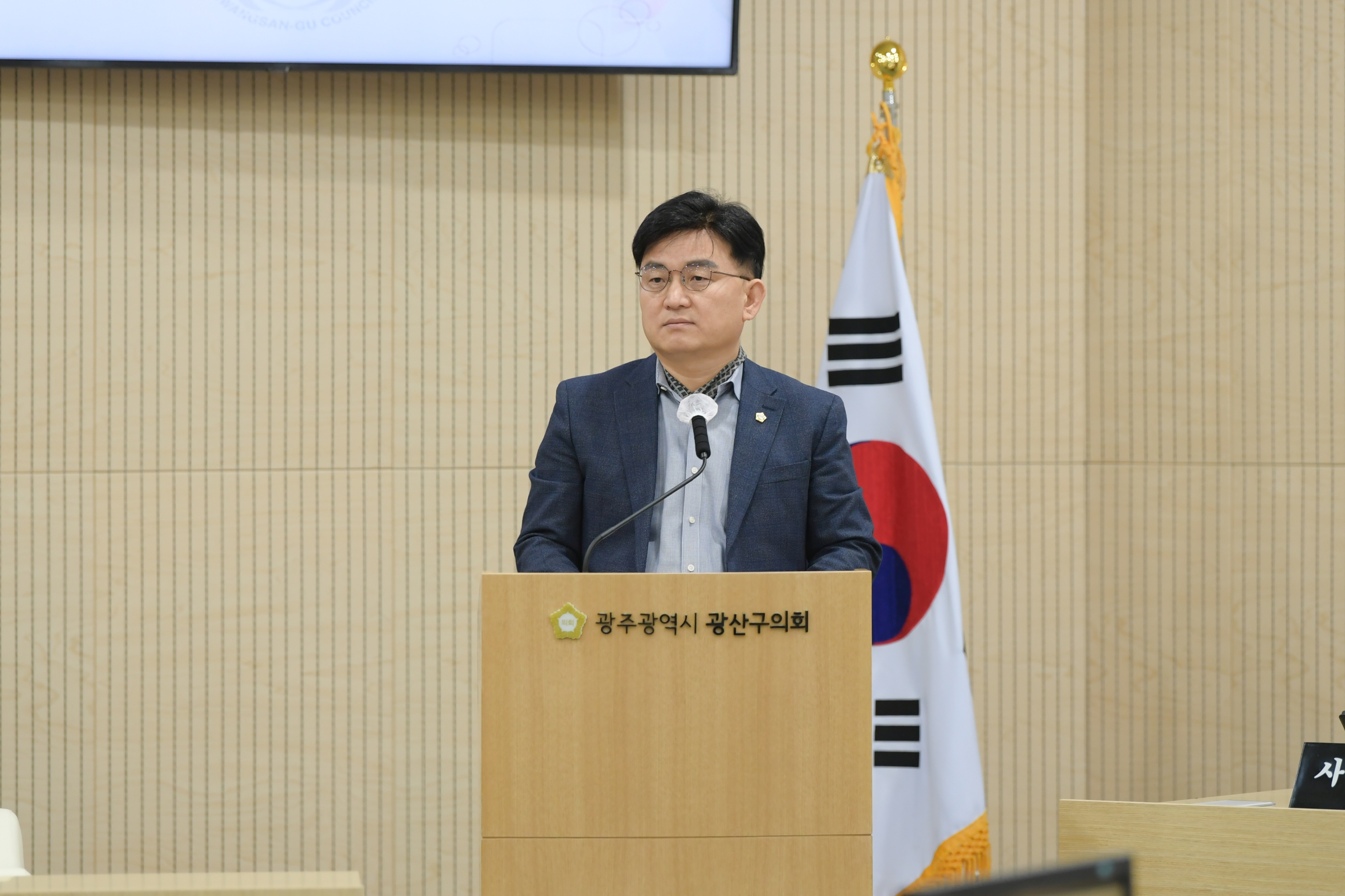 광산구의회, ‘제277회 임시회’ 폐회 첨부이미지 : 20230206 제277회 임시회 제2차본회의 (5).JPG
