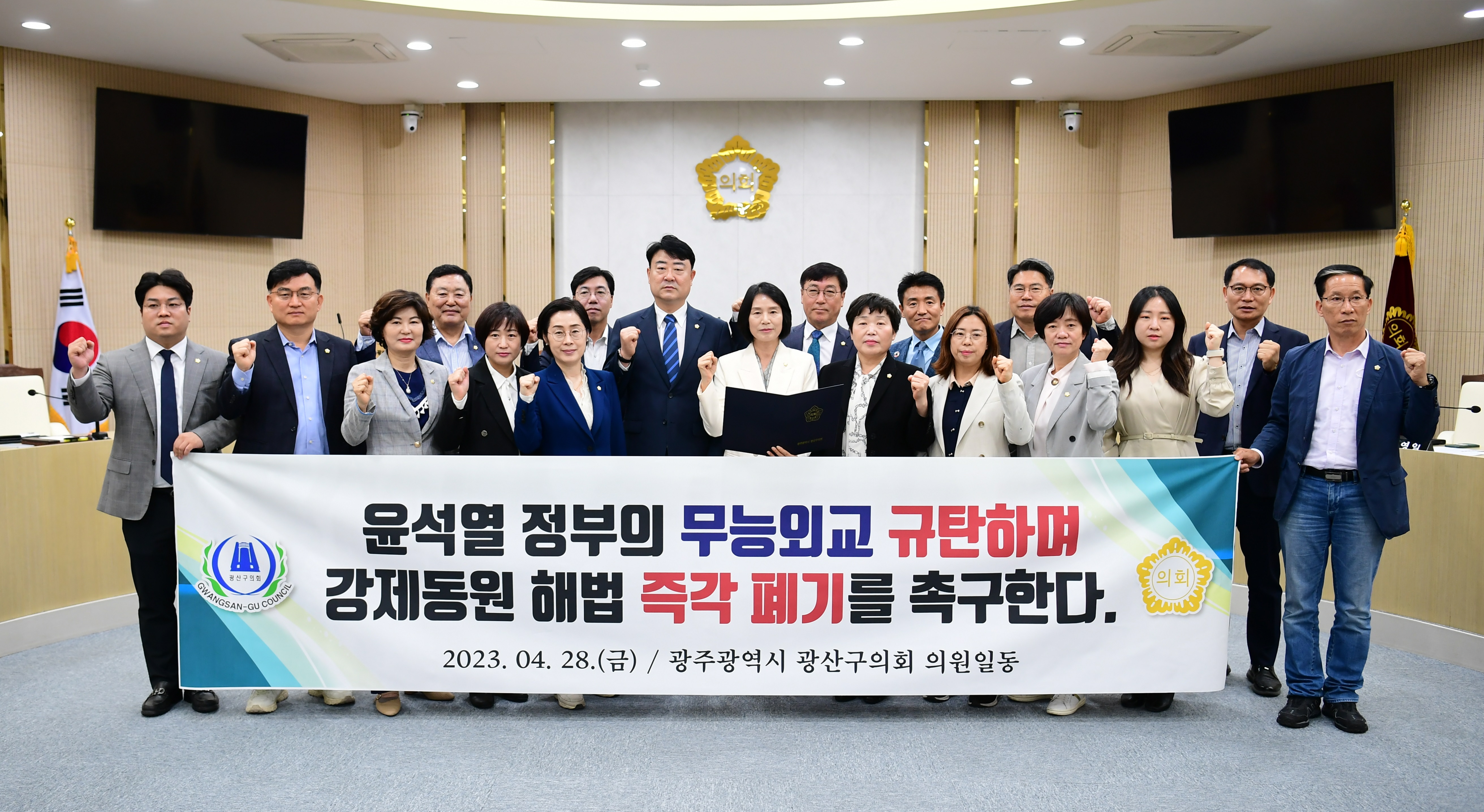 광산구의회, ‘尹정부’ 대일 외교 규탄·강제동원 해법 폐기 촉구 첨부이미지 : 3_20230428_광산구의회, ‘尹정부’ 대일 외교 규탄·강제동원 해법 폐기 촉구.JPG