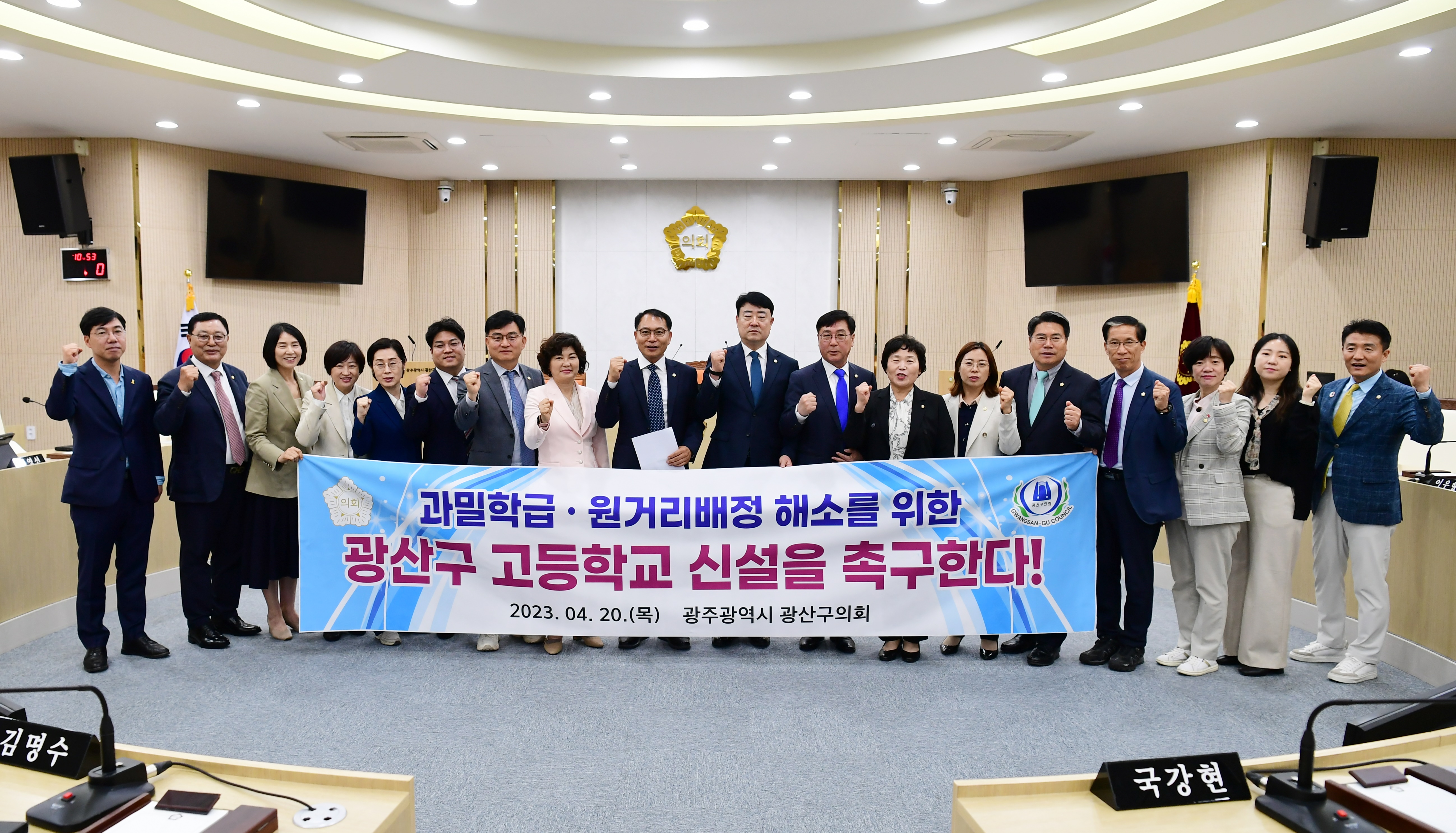 광산구의회, ‘과밀학급·원거리배정 해소’ 고등학교 신설 촉구 성명 첨부이미지 : 3_20230420_광산구의회, ‘과밀학급·원거리배정 해소’ 고등학교 신설 촉구 성명.JPG