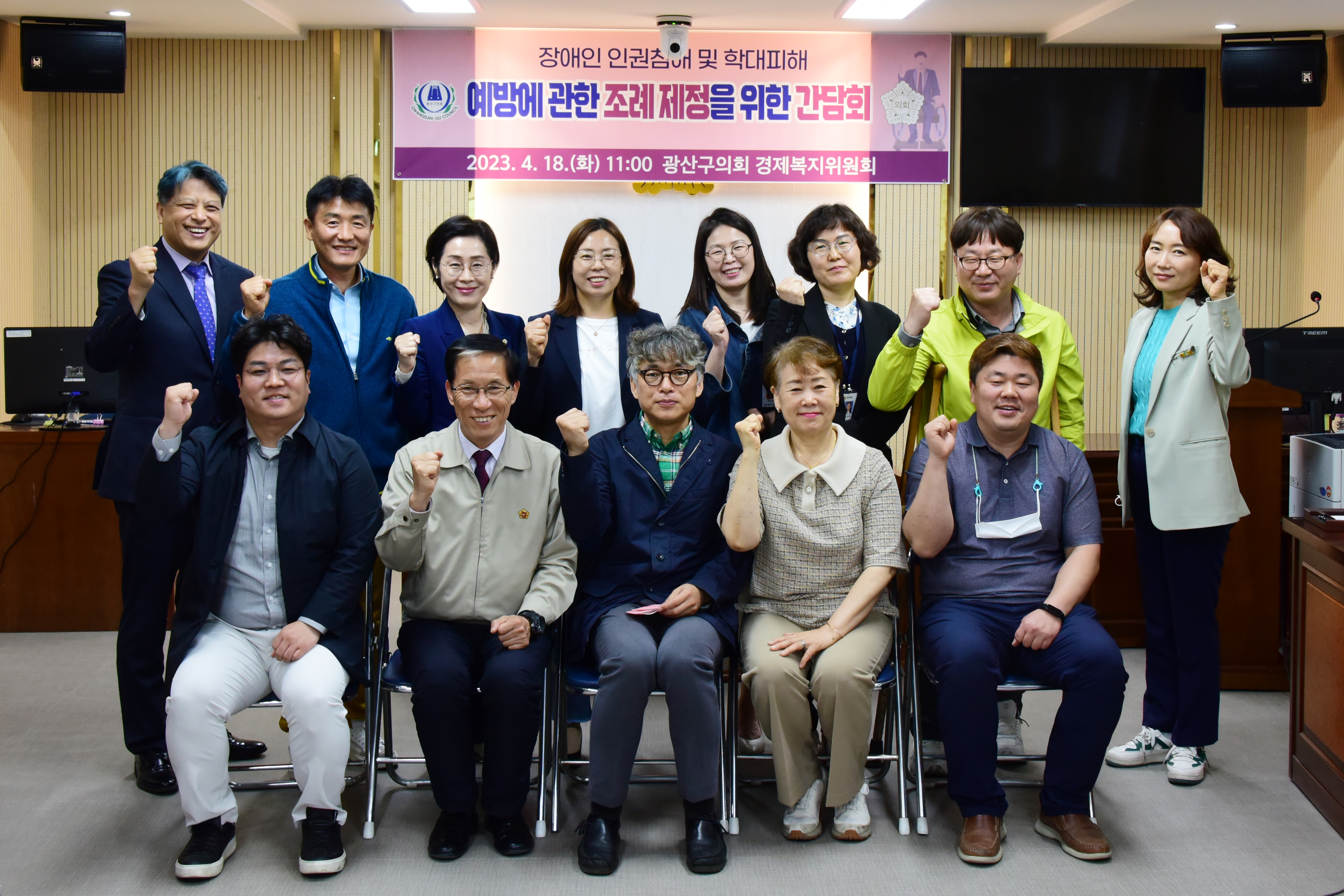 광산구의회, ‘장애인 인권침해·학대 예방’ 조례 제정 간담회 첨부이미지 : 2-4_20230418_광산구의회, ‘장애인 인권침해·학대 예방’ 조례 제정 간담회.JPG