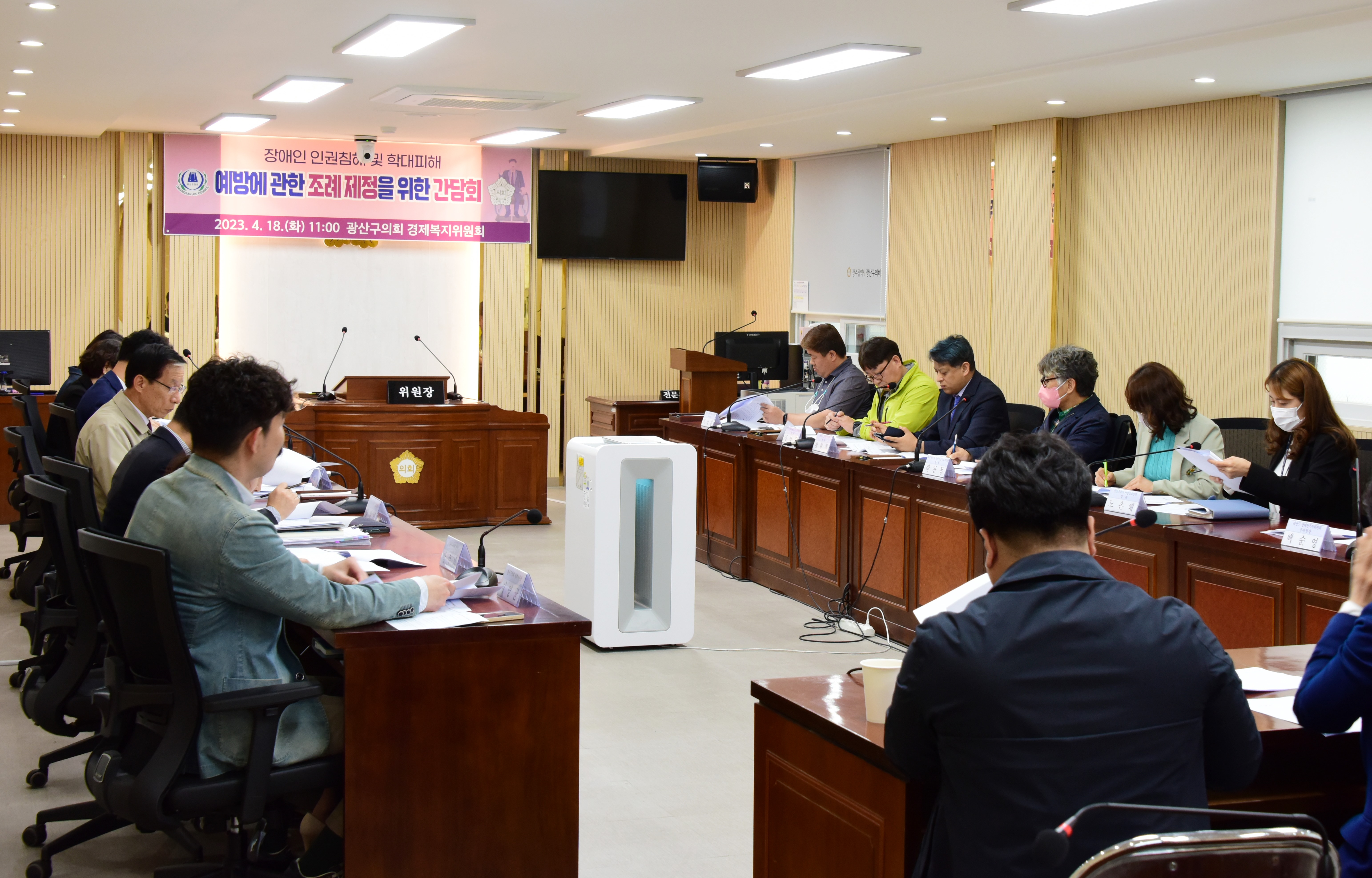 광산구의회, ‘장애인 인권침해·학대 예방’ 조례 제정 간담회 첨부이미지 : 2-1_20230418_광산구의회, ‘장애인 인권침해·학대 예방’ 조례 제정 간담회.JPG