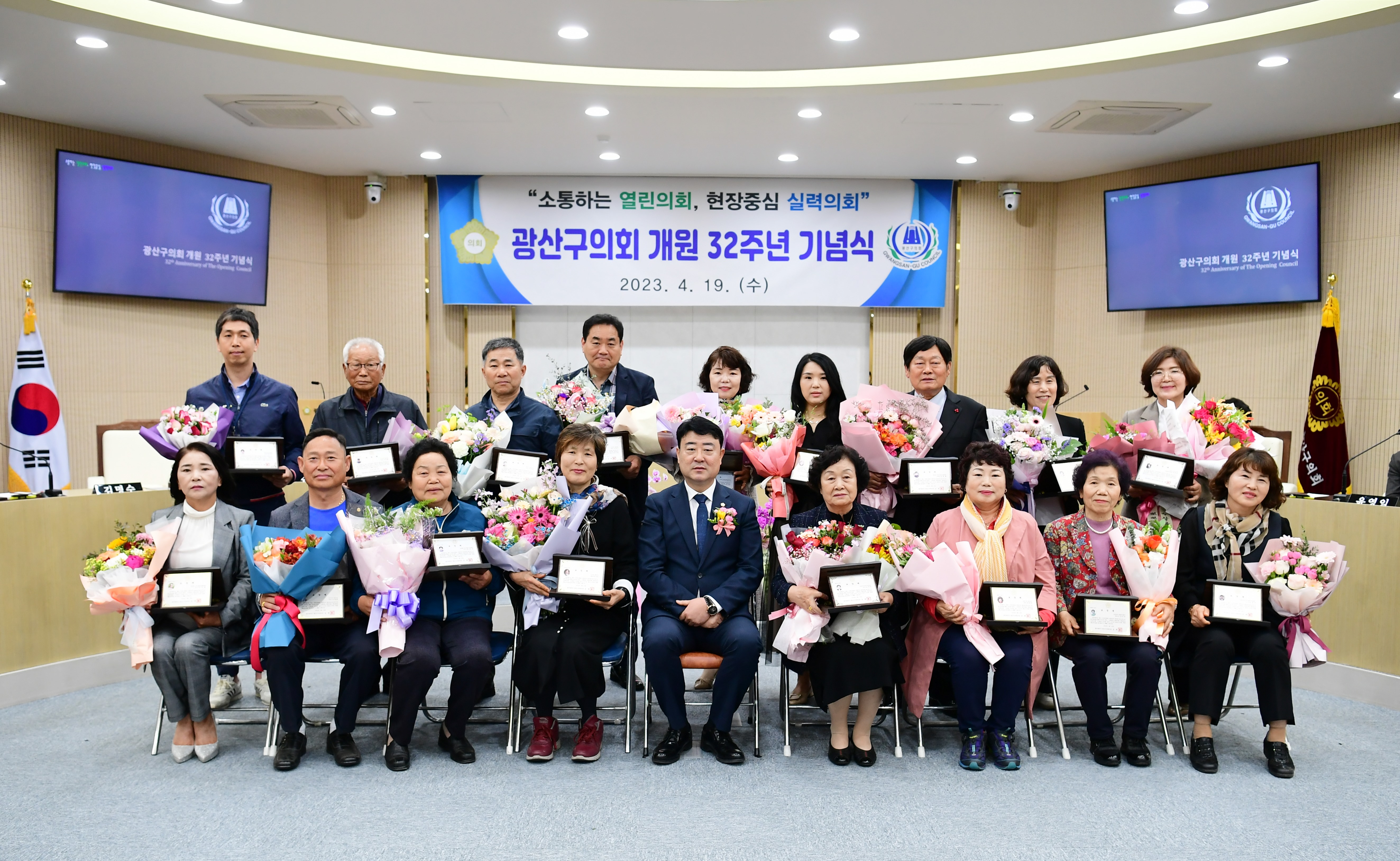 광산구의회 ‘개원 32주년’ 기념행사 개최 첨부이미지 : 2-4_20230419_광산구의회 ‘개원 32주년’ 기념행사 개최.JPG