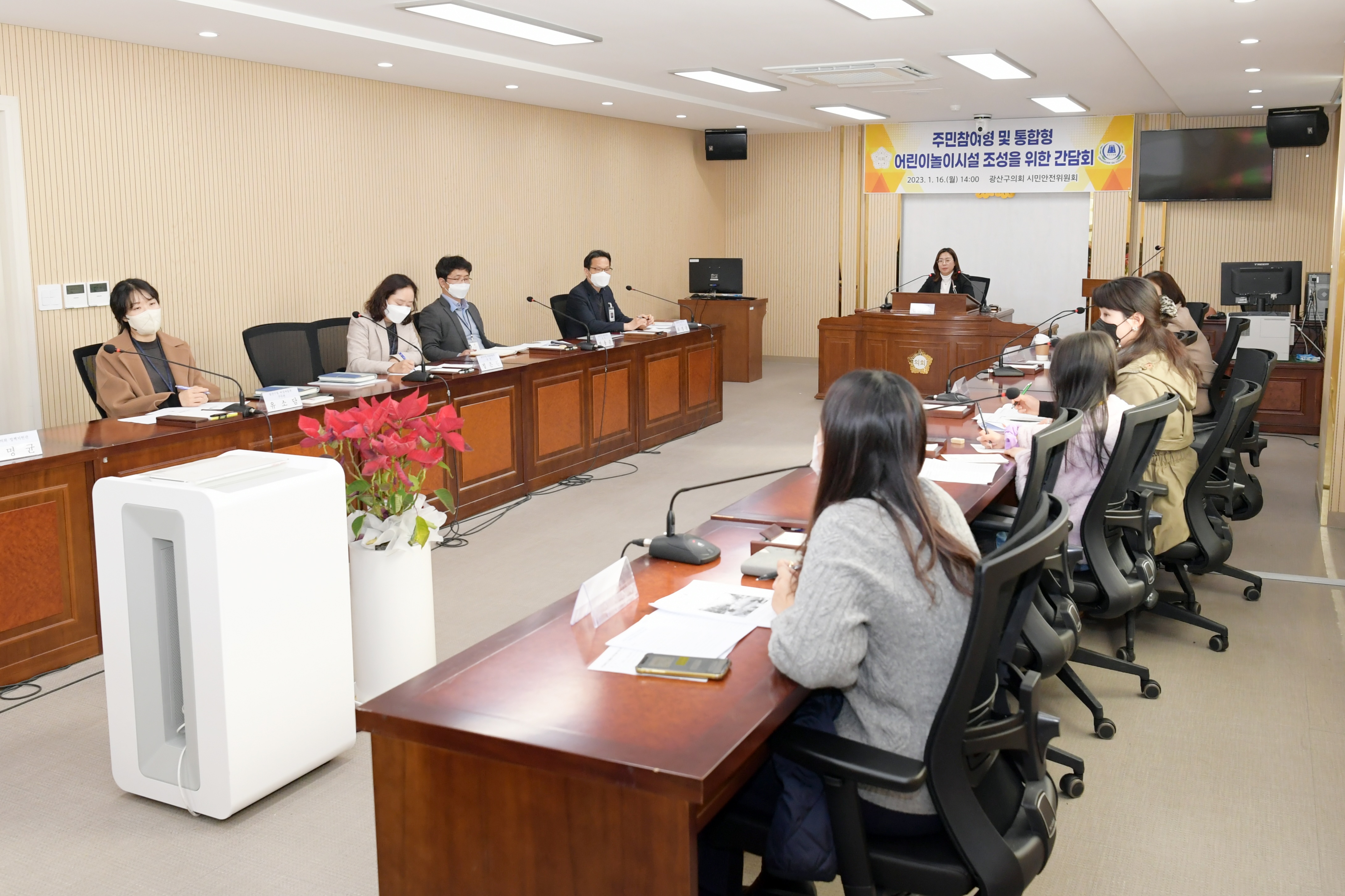 광산구의회 시민안전위, ‘주민참여형‧통합형 어린이놀이터 조성’ 간담회 첨부이미지 : 2-1_20230116_광산구의회 시민안전위, ‘주민참여형 어린이놀이터 조성’ 간담회.jpeg