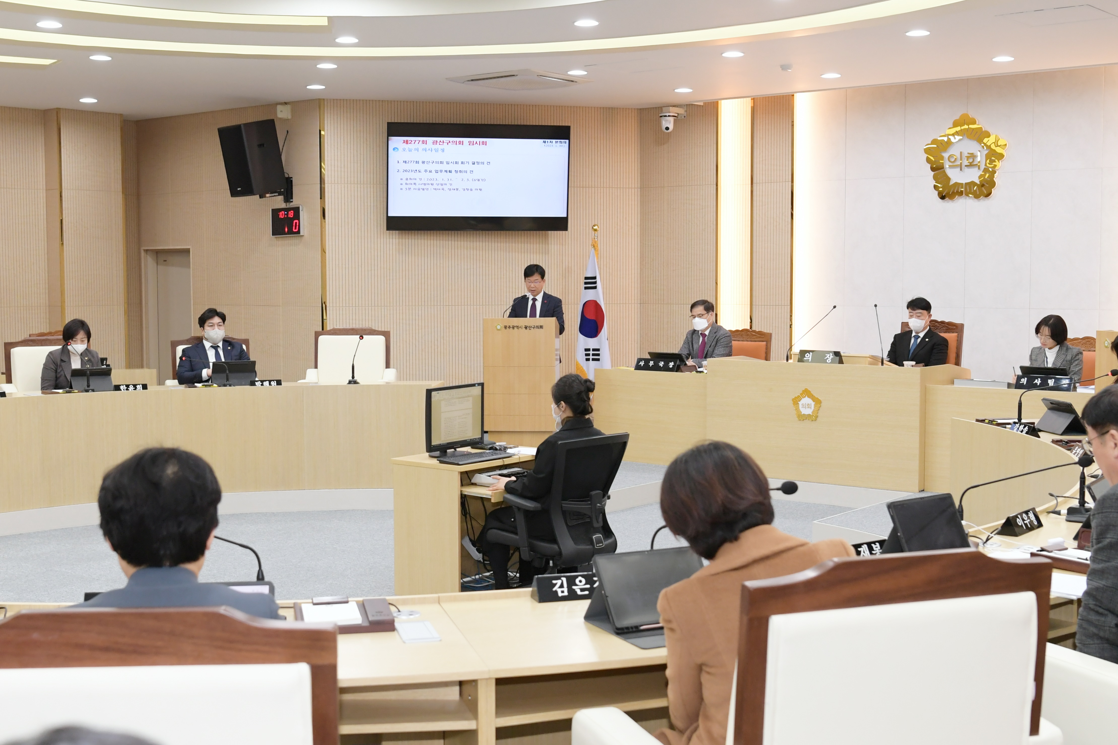 광산구의회 제277회 임시회 개회 첨부이미지 : 20230130 광산구의회 제277회 임시회 제1차본회의 (11).jpg.JPG