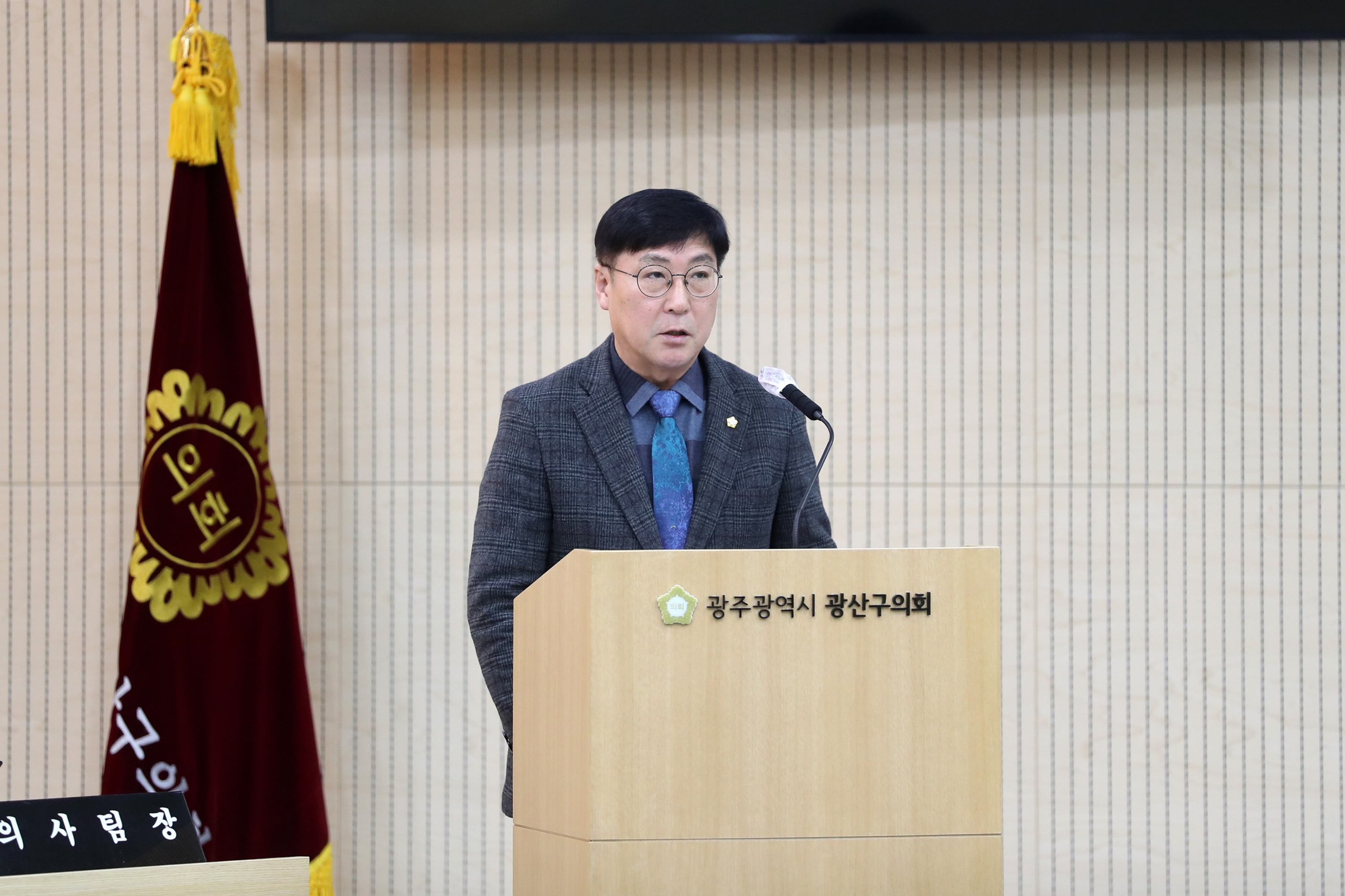 정재봉 광산구의원, 제277회 임시회에서 5분 자유발언 첨부이미지 : 20230130 광산구의회 제277회 임시회 제1차본회의 (9).jpg