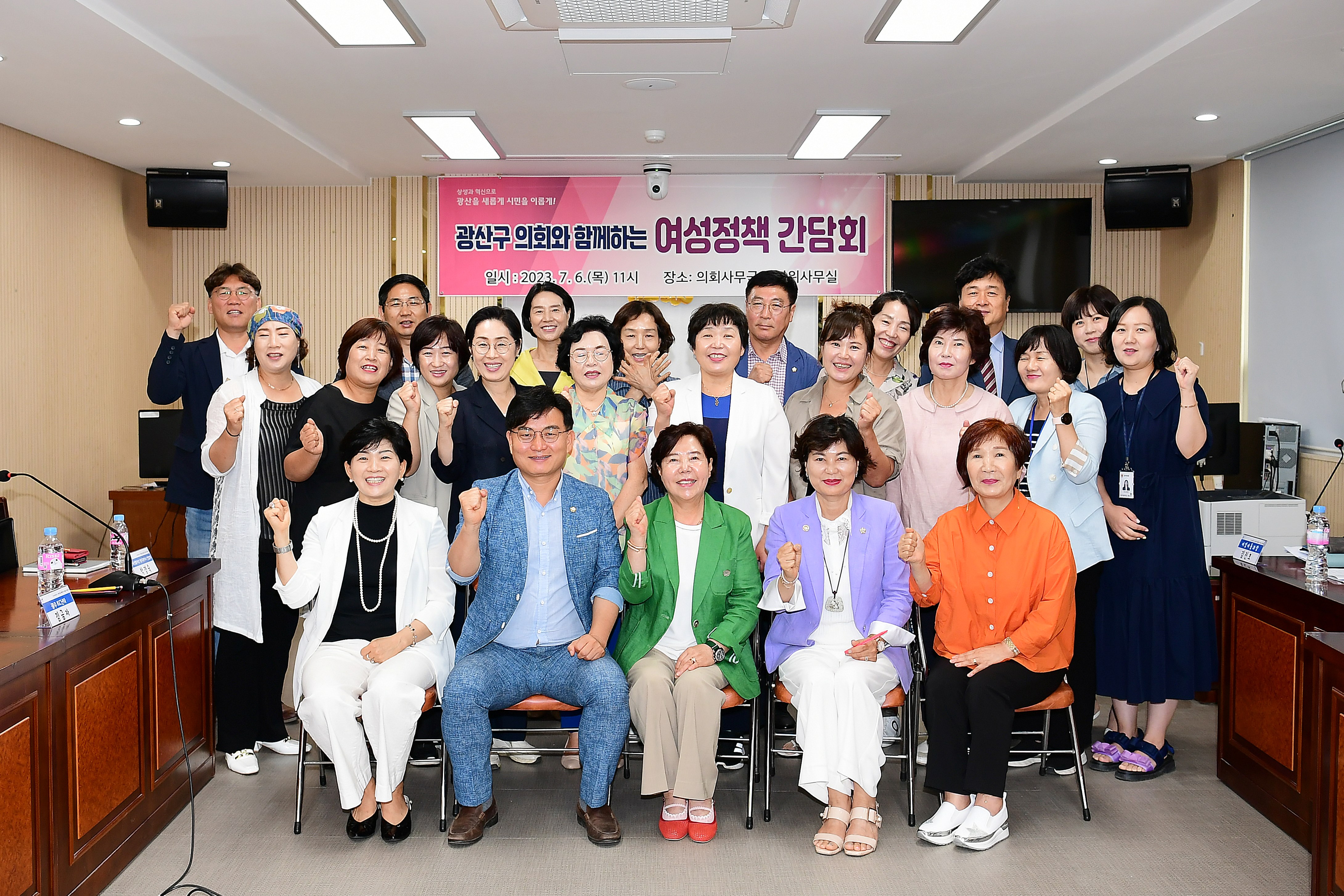 광산구의회, 여성단체협의회와 ‘동행’ 간담회 열어 첨부이미지 : 2-3_20230706_광산구의회, 여성단체협의회와 ‘동행’ 간담회 열어.JPG