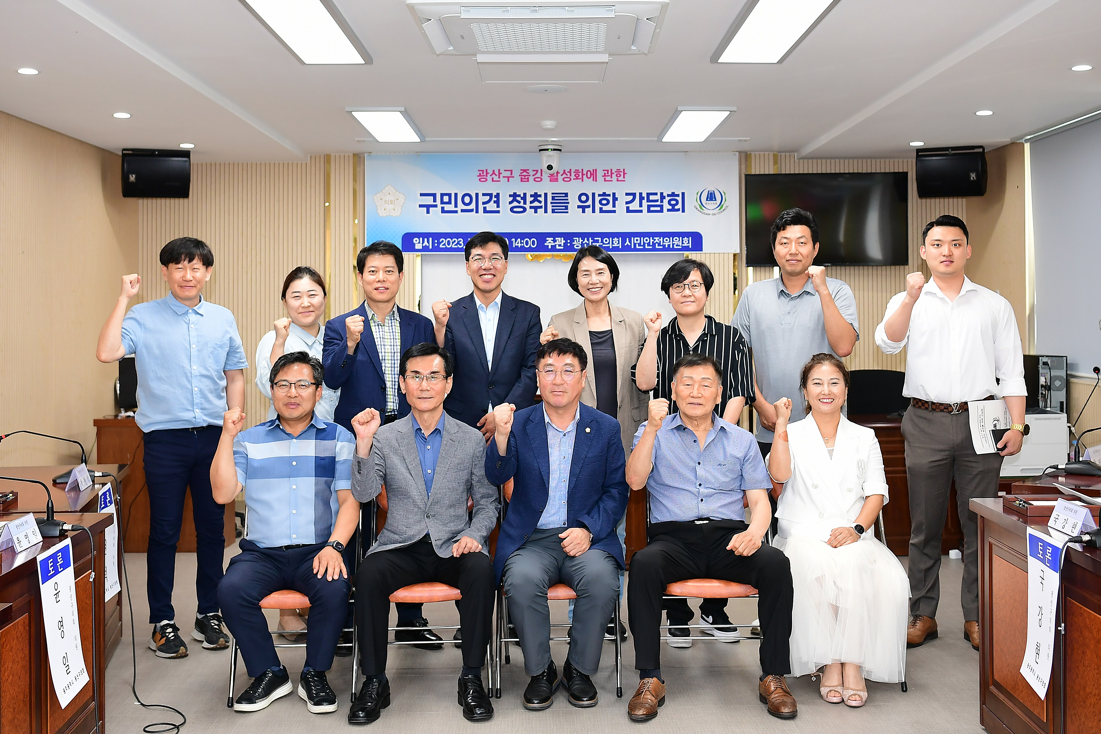 광산구의회, ‘줍깅 활성화’ 조례 제정 토론회 개최 첨부이미지 : 2-4_20230710_광산구의회, ‘줍깅 활성화’ 조례 제정 토론회 개최.JPG