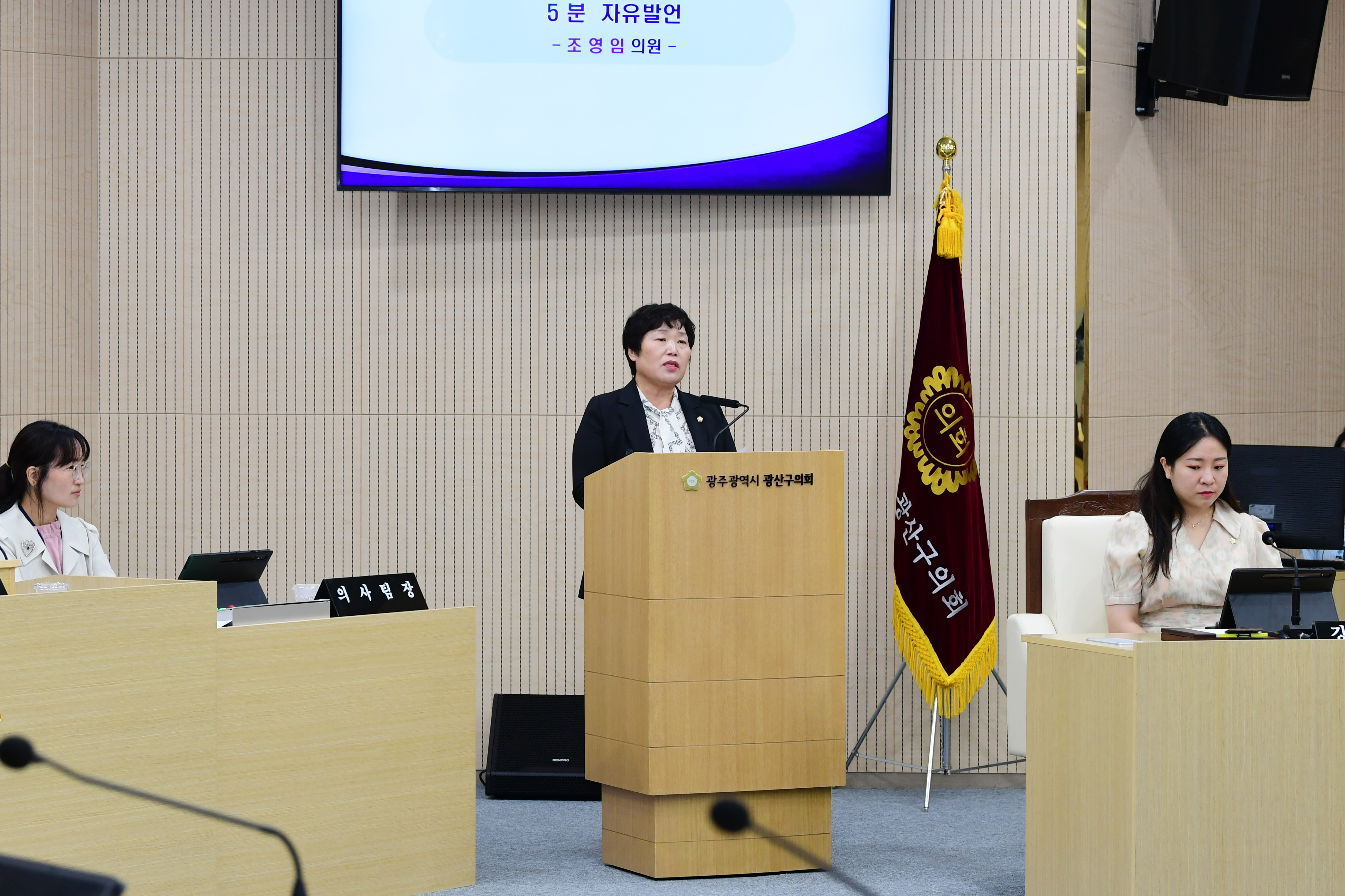조영임 광산구의원, ‘아파트협의회’로 협치·소통 활성화해야 첨부이미지 : 3-2_제281회 임시회 제1차 본회의 5분자유발언_조영임 의원.jpg