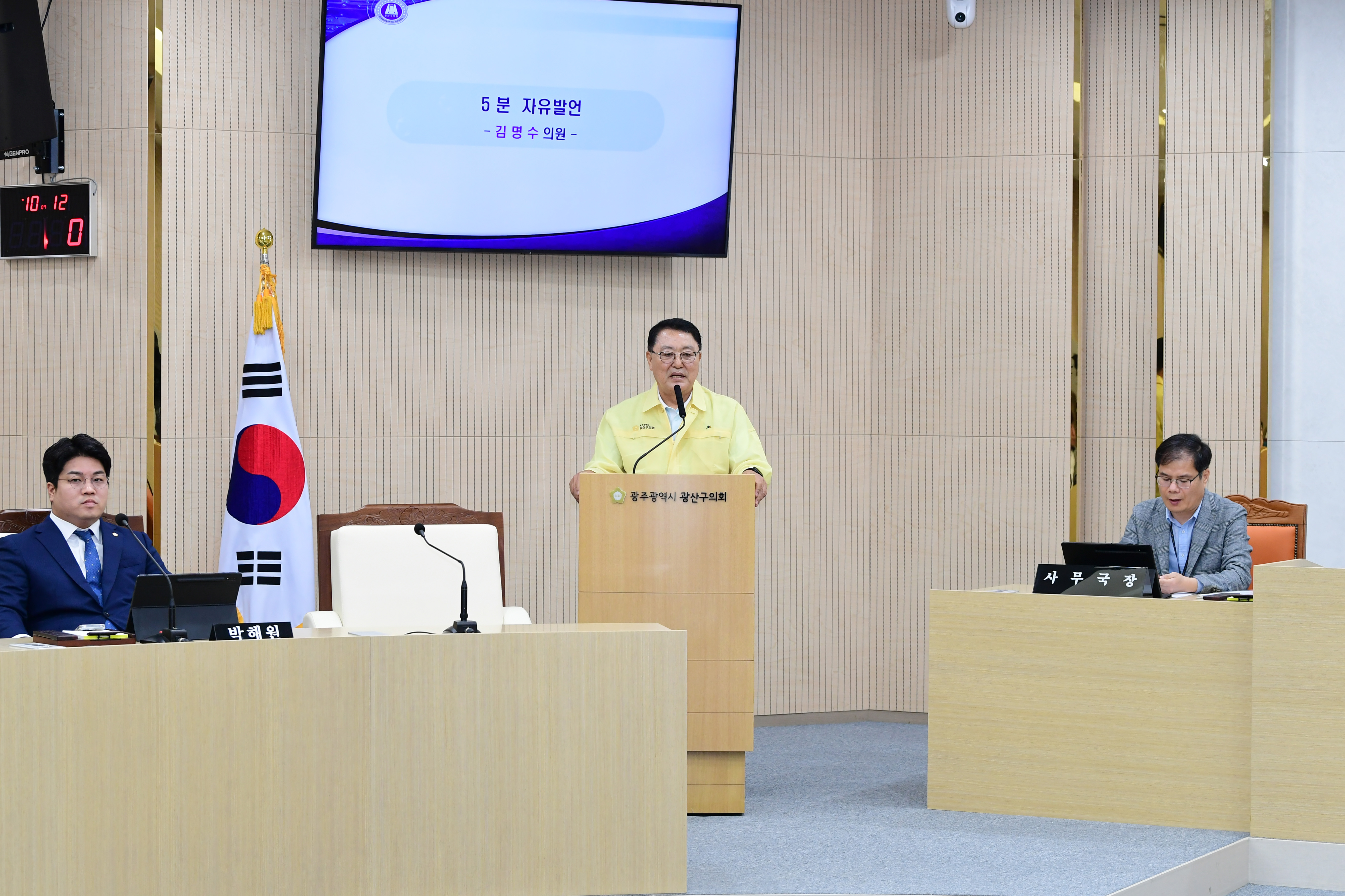 김명수 광산구의원, ‘일제강제동원피해자’ 지지 모금 동참 촉구 첨부이미지 : 3-1_제281회 임시회 제1차 본회의 5분자유발언_김명수 의원.jpg