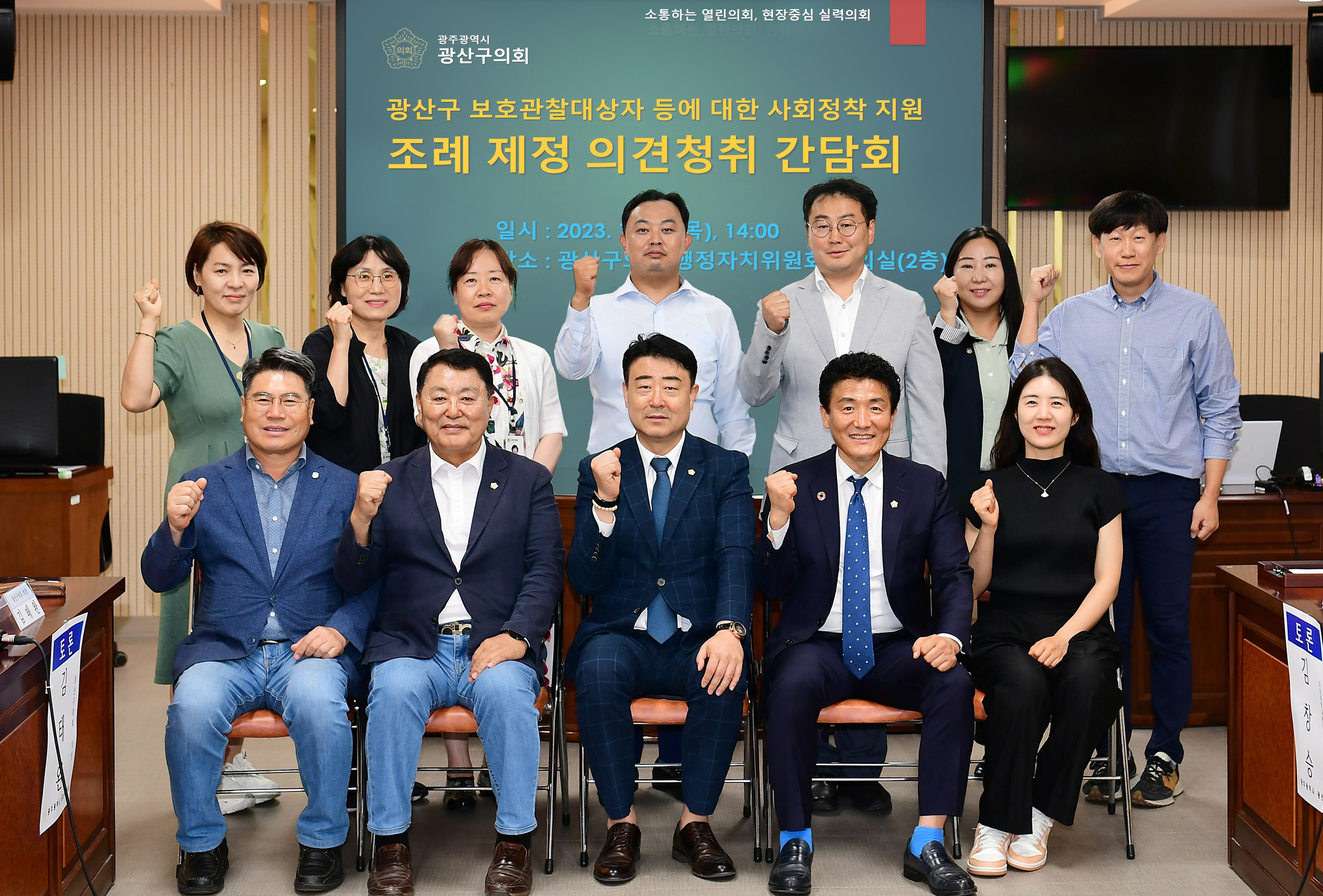 광산구의회, ‘보호관찰대상자’ 사회정착 지원 조례 제정 토론회 첨부이미지 : 2-3_20230714_광산구의회  ‘보호관찰대상자’ 사회정착 지원 조례 제정 토론회__수정.jpg