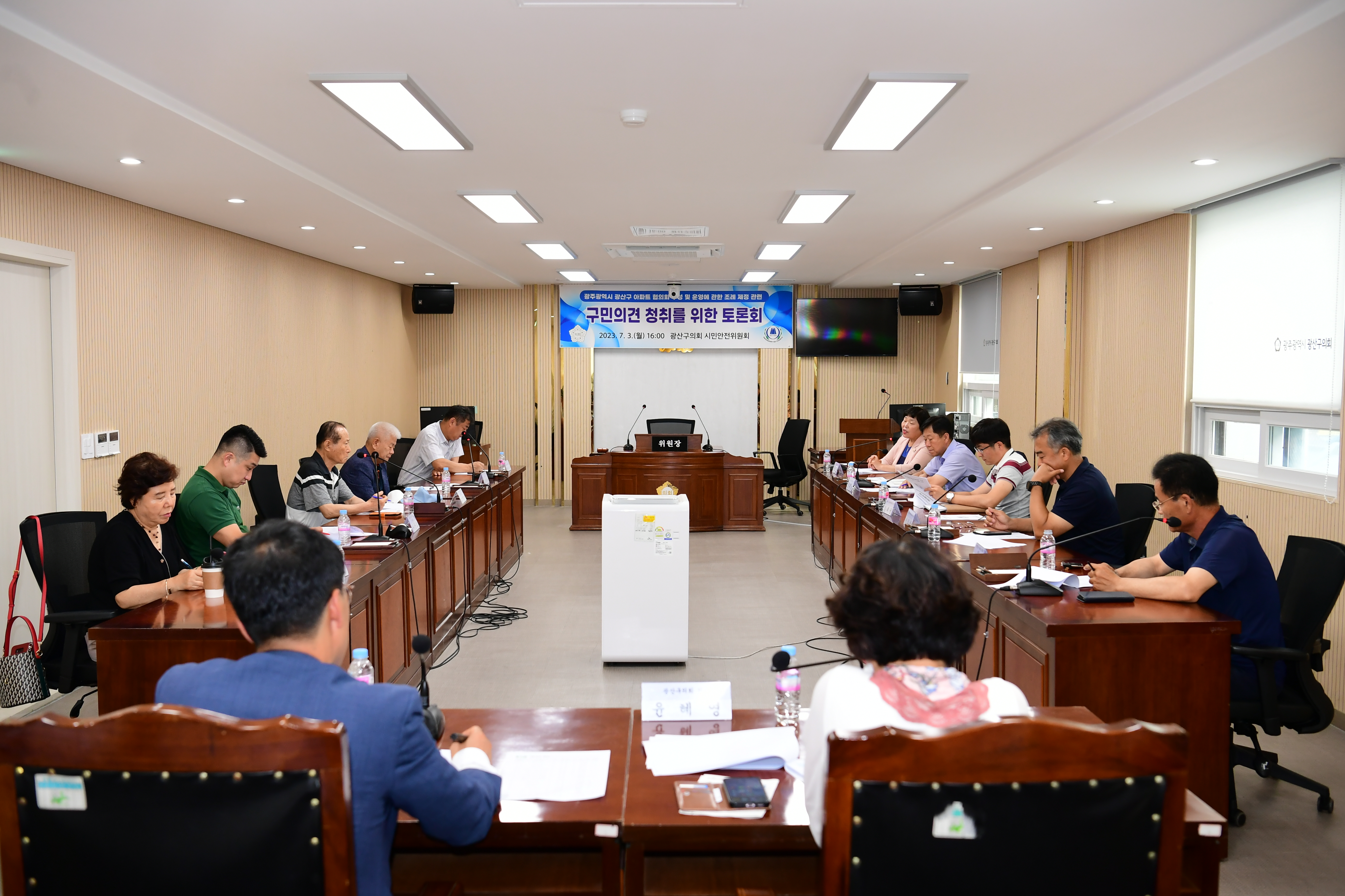 광산구의회, ‘아파트협의회’ 조례 제정 토론회 열어 첨부이미지 : 2-1_20230704_광산구의회, ‘아파트협의회’ 조례 제정 토론회 열어.JPG
