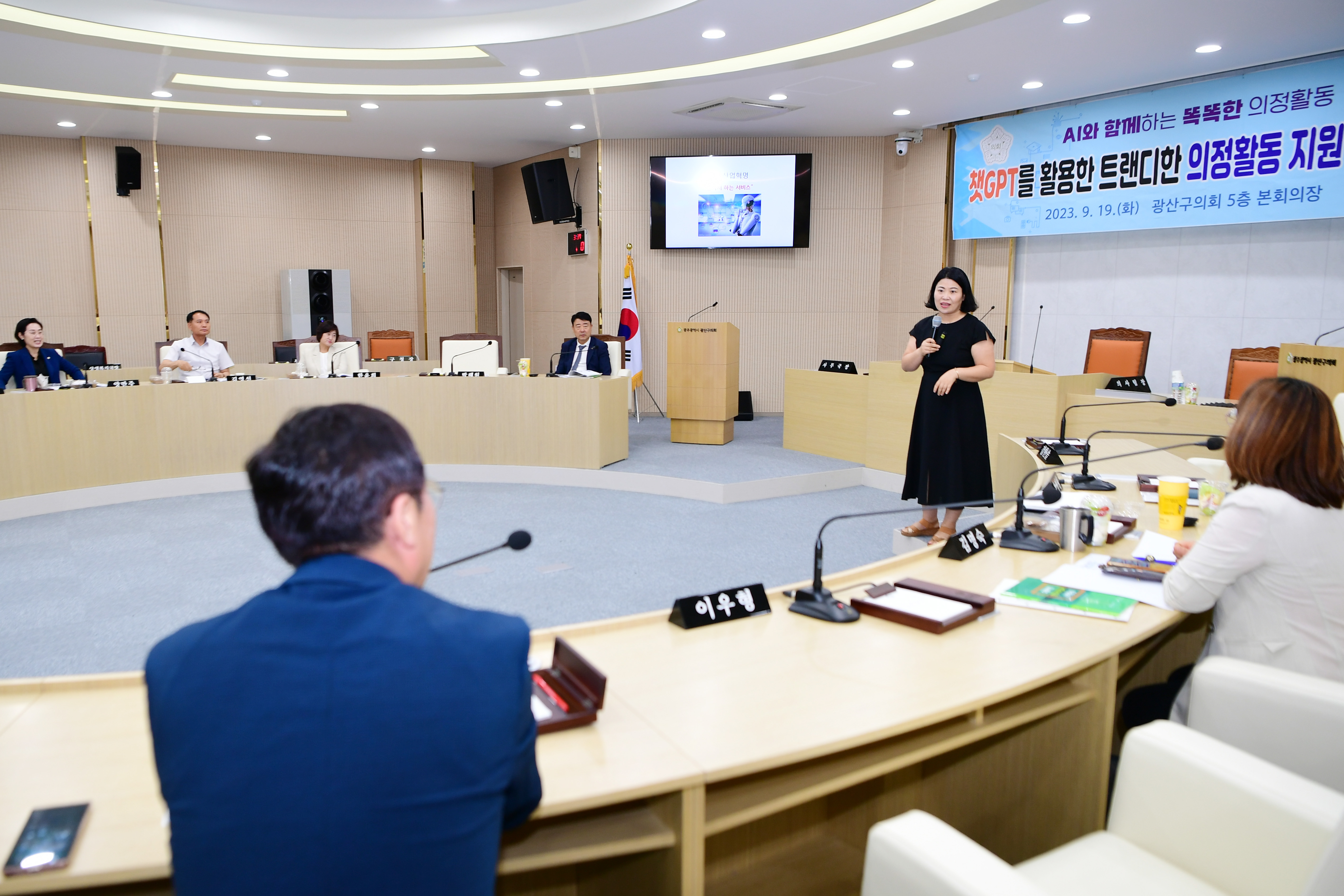 광산구의회, 의정 역량 강화…‘챗GPT·반부패’ 교육 실시 첨부이미지 : 2-1_20230919_광산구의회, 의정 역량 강화…‘챗GPT·반부패’ 교육 실시.jpg