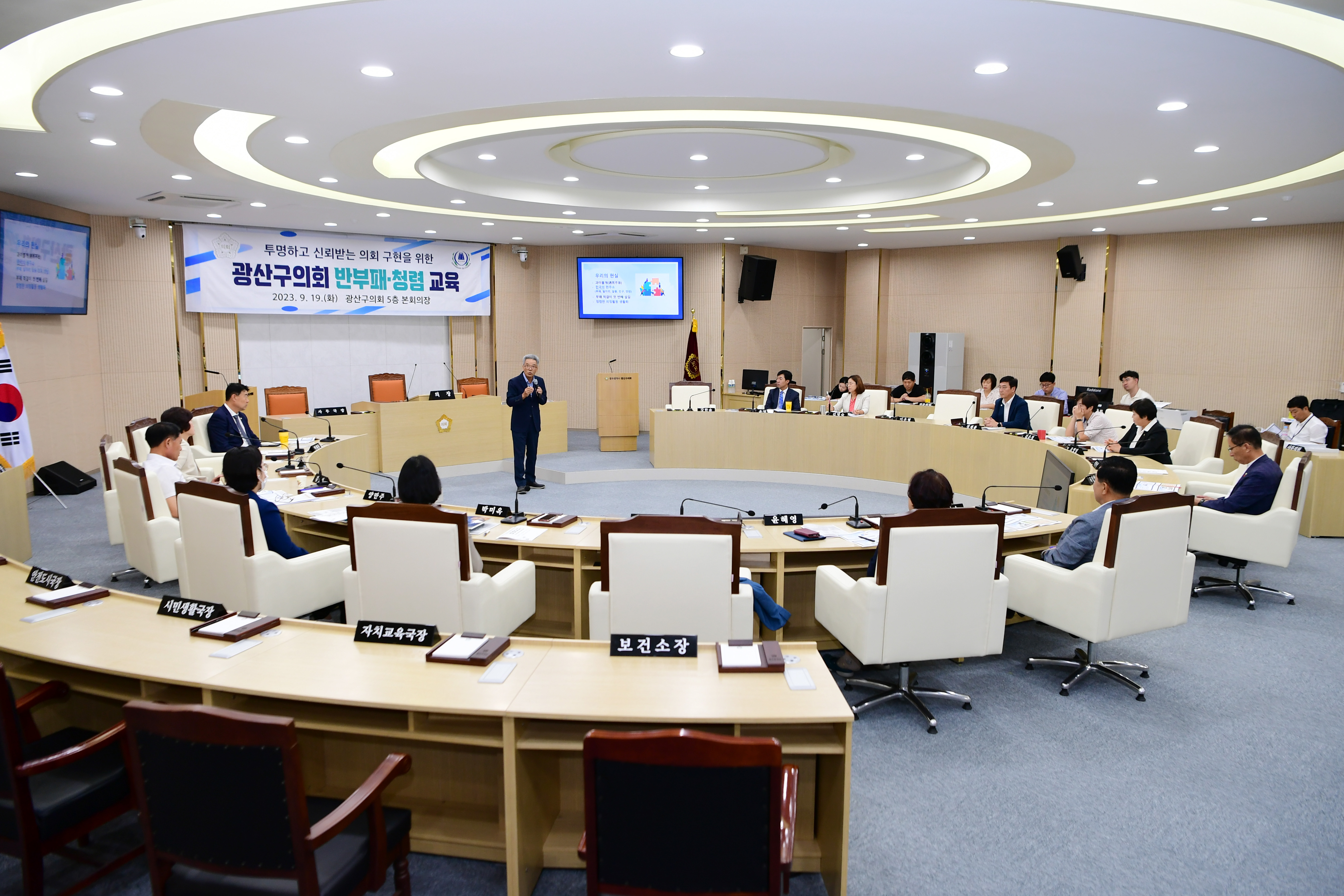 광산구의회, 의정 역량 강화…‘챗GPT·반부패’ 교육 실시 첨부이미지 : 2-2_20230919_광산구의회, 의정 역량 강화…‘챗GPT·반부패’ 교육 실시.jpg