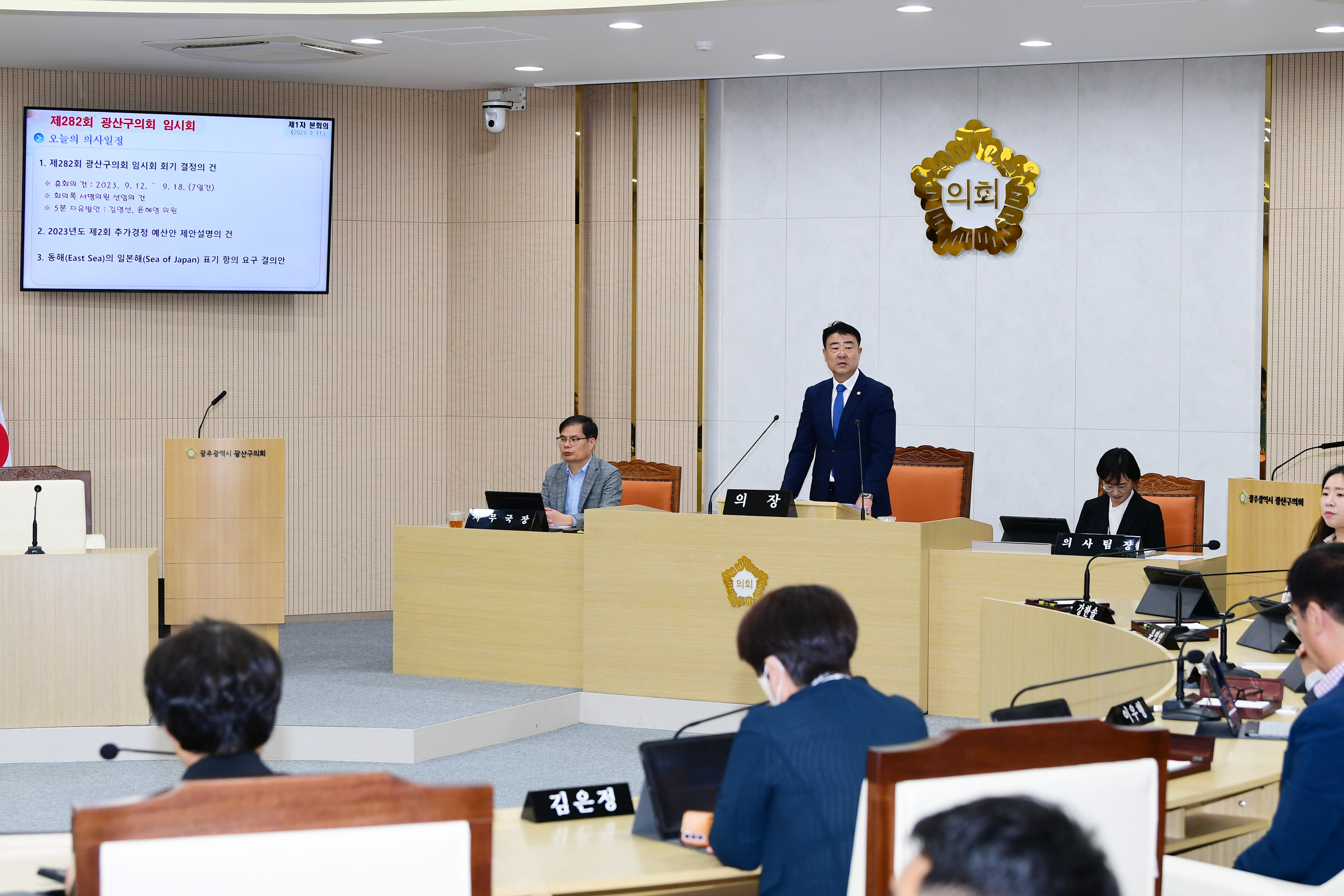 광산구의회 제282회 임시회 개회 첨부이미지 : 20230911 제282회 임시회 제1차본회의(개회) (33).jpg