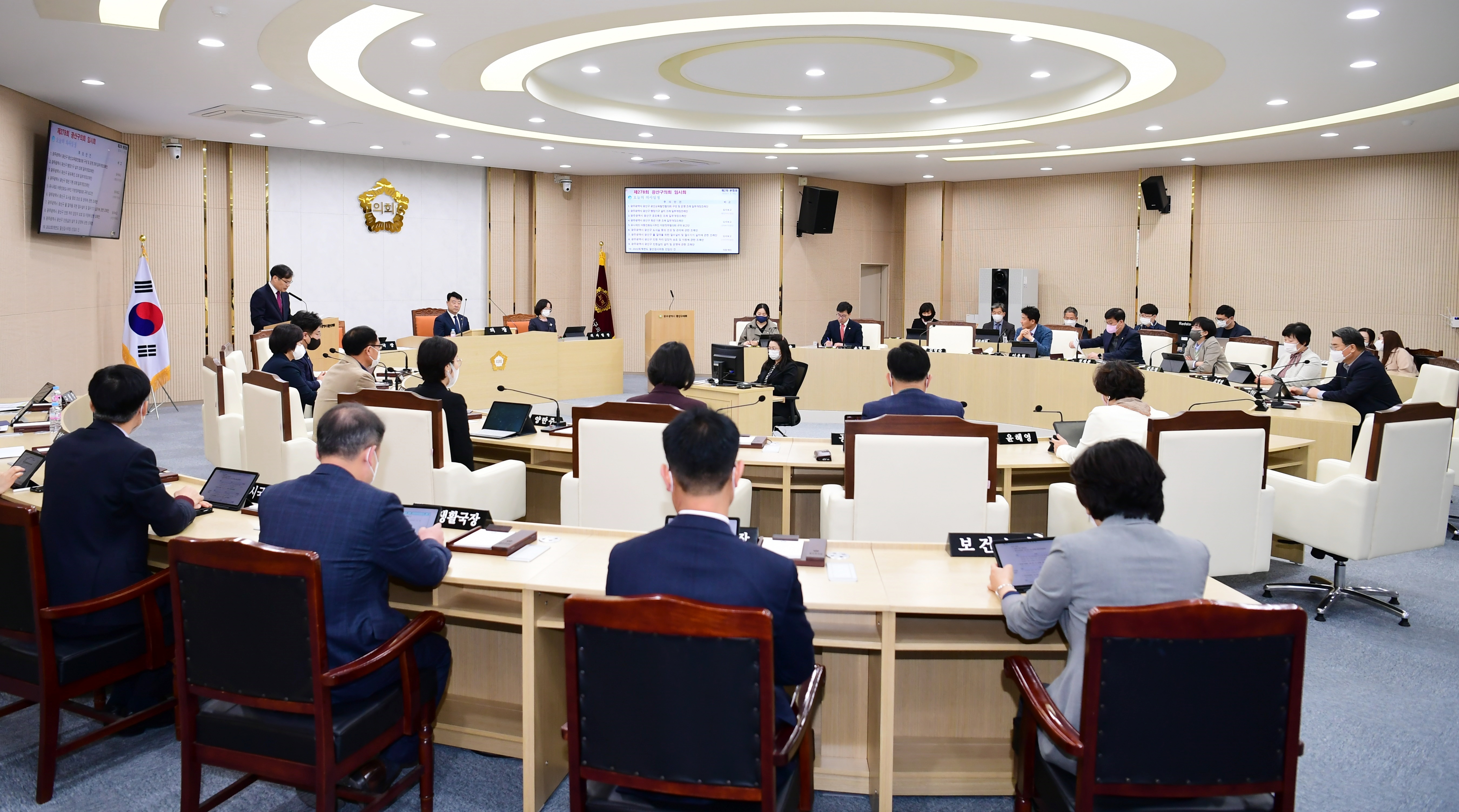 광산구의회 제278회 임시회 폐회 첨부이미지 : 2-2_20230310_광산구의회 제278회 임시회 폐회.JPG