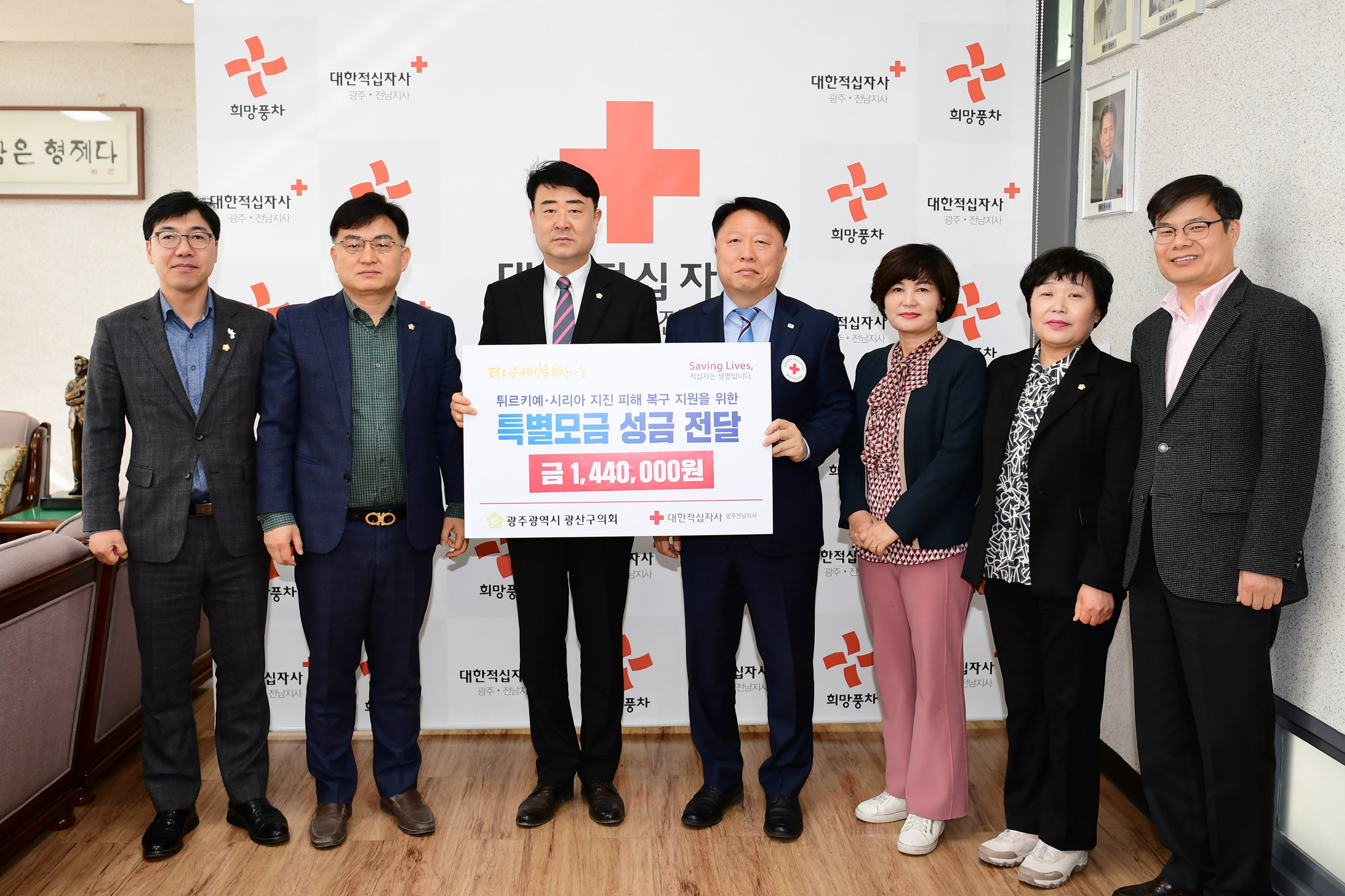 광산구의회, ‘튀르키예·시리아’ 지진 피해 구호 성금 기탁 첨부이미지 : 2-2_20230313_광산구의회, ‘튀르키예·시리아’ 지진 피해 구호 성금 기탁.JPG