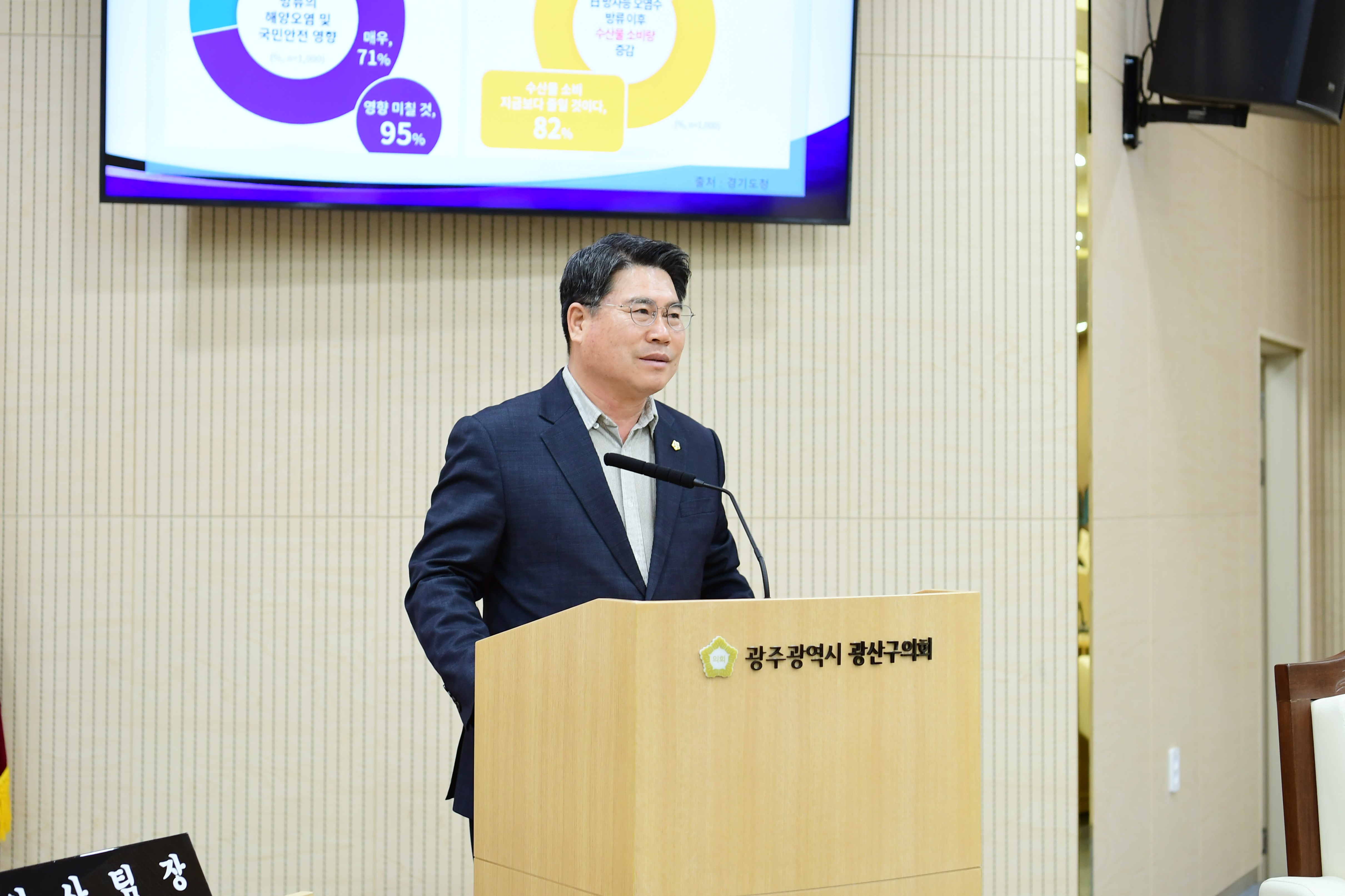 박현석 광산구의원, ‘日 원전 오염수 방류’ 대응방안 촉구 첨부이미지 : 3-3_20230306_박현석 의원 5분자유발언.JPG