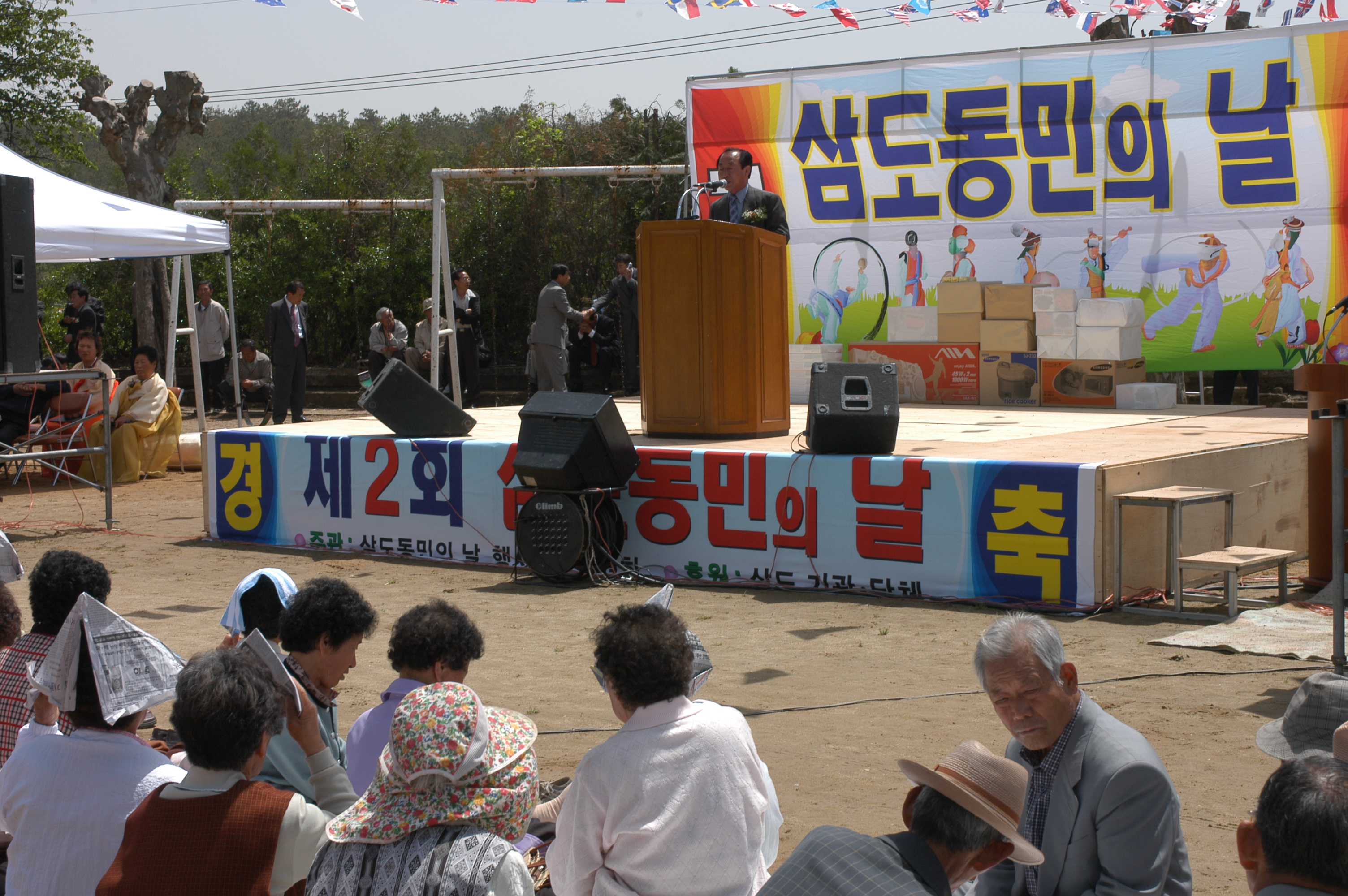 삼도동민의날[2004.5.4] 첨부이미지 : 29_1122610672.JPG