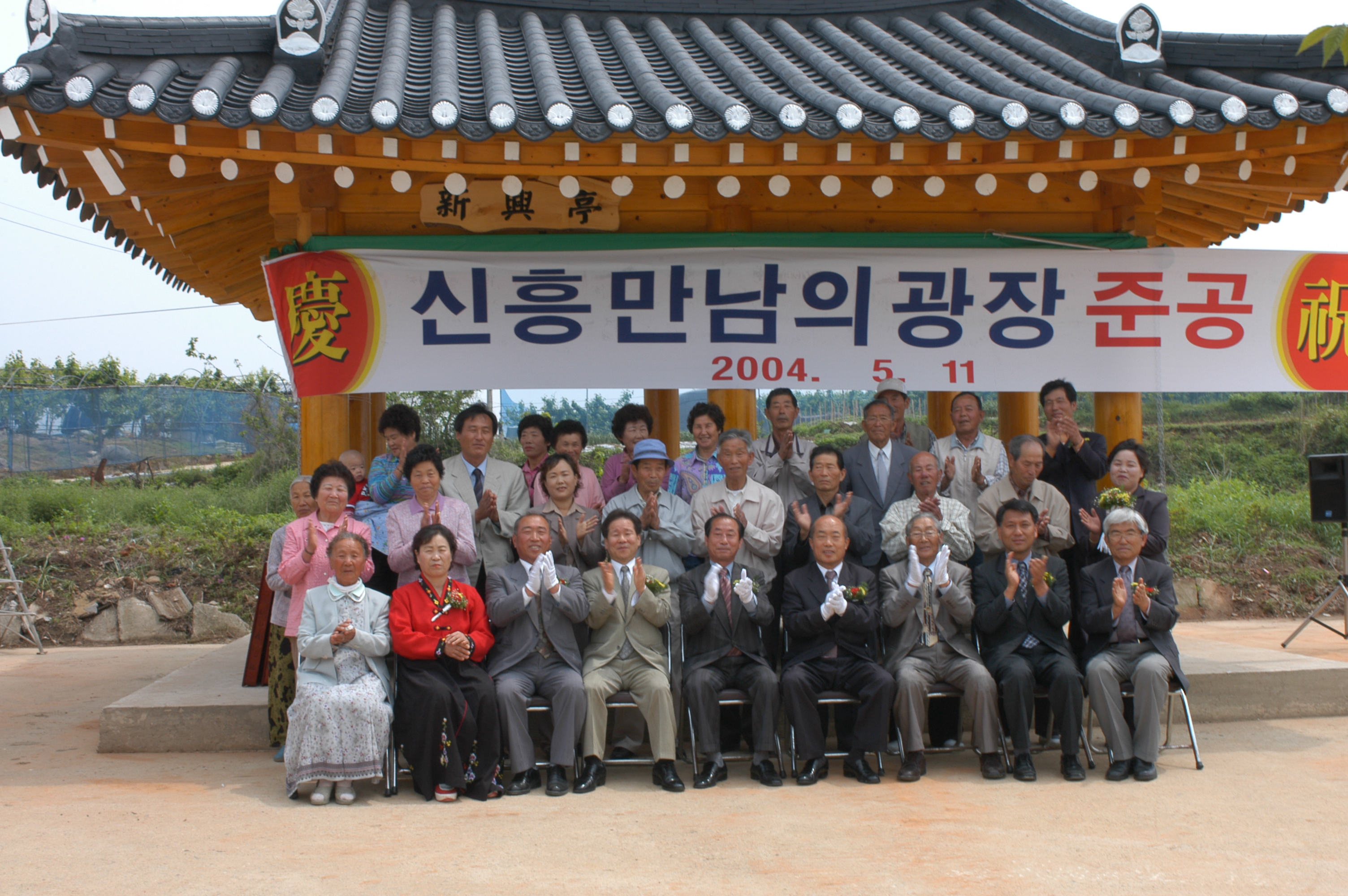 본량동 모정준공[2004.5.11] 첨부이미지 : 30_1122610849.JPG