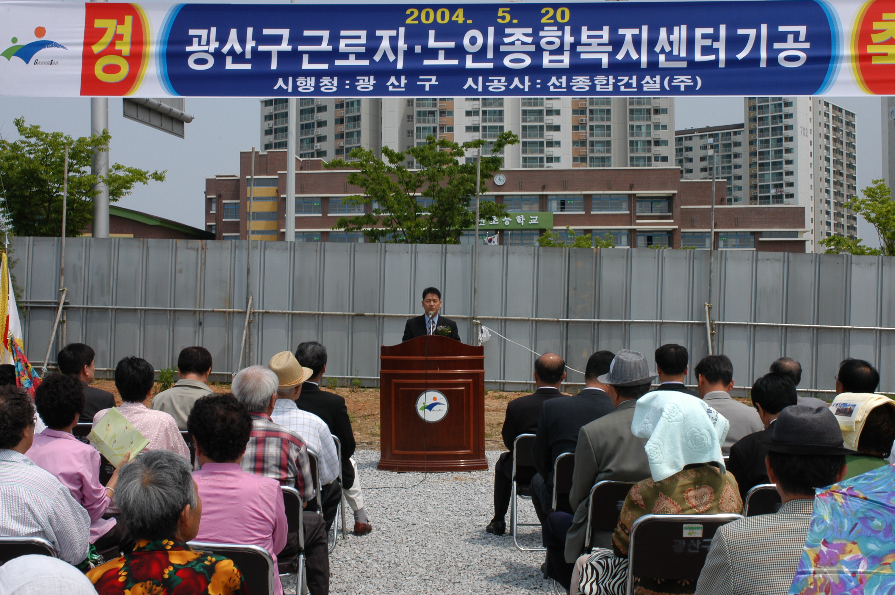 근로자.노인장애인복지센터 기공[2004.5.20] 첨부이미지 : 33_1122611467.JPG