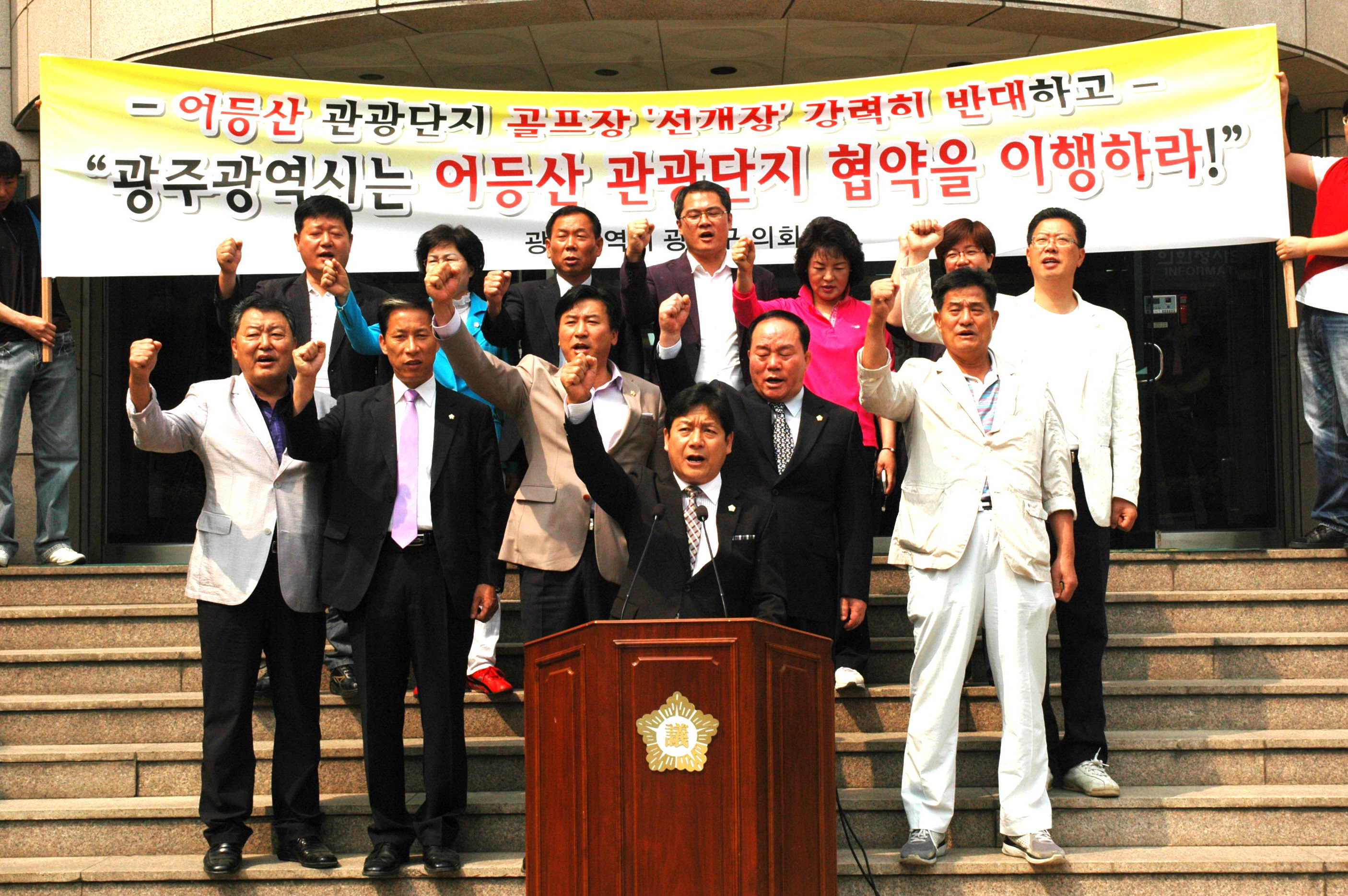 성명서발표_어등산 관광단지 골프장 ‘선 개장’ 강력히 반대 첨부이미지 : 292_1337925472.jpg