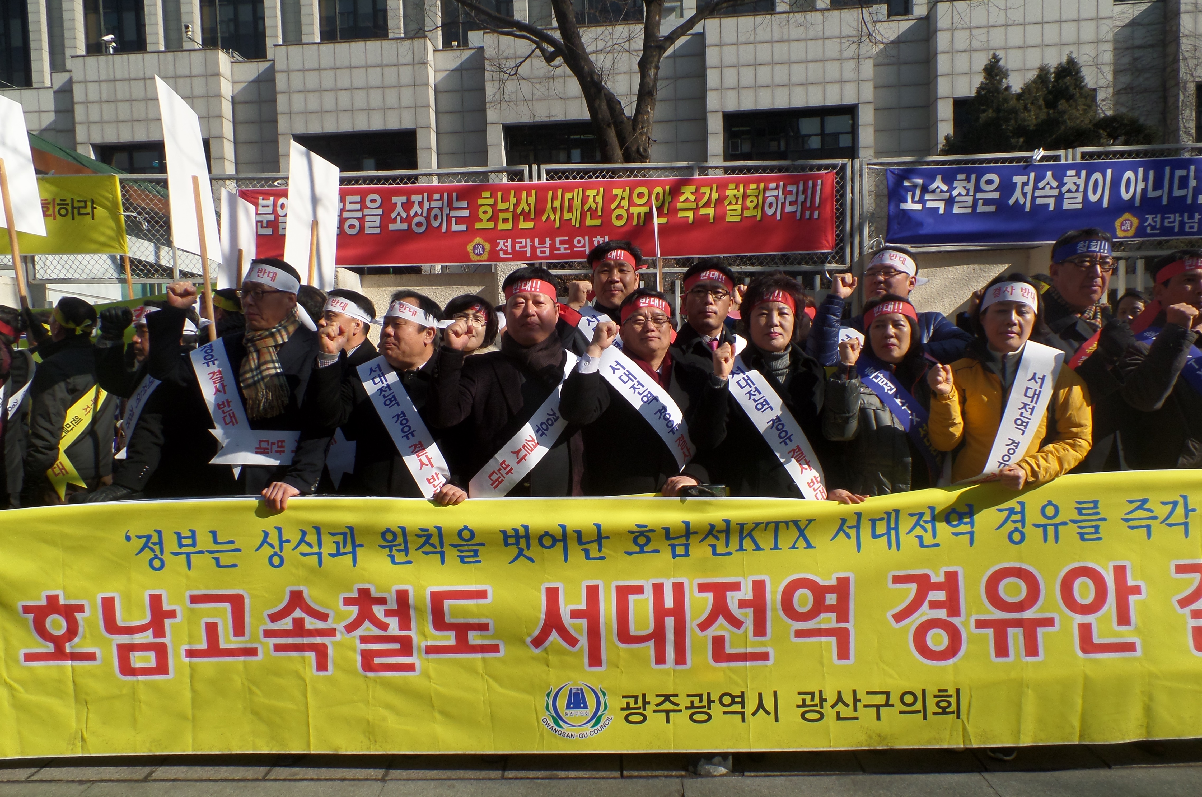 호남선 KTX 서대전역 경유안 철회를 위한 국토교통부 항의 방문 첨부이미지 : 384_14229315500.JPG