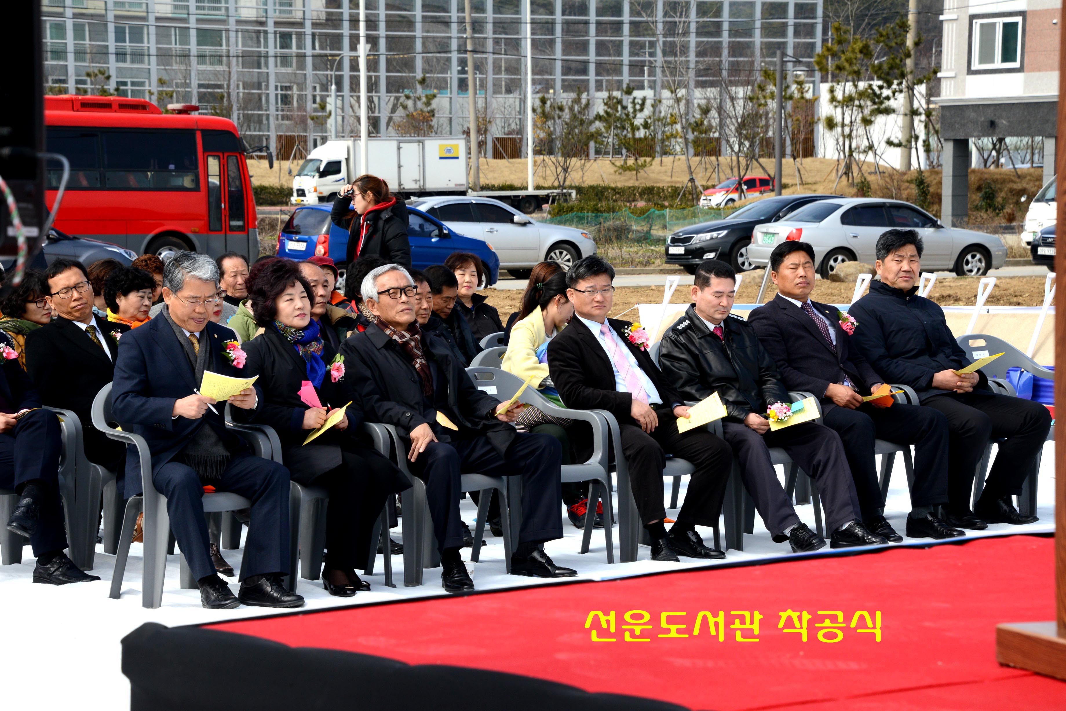 선운도서관 착공식 첨부이미지 : 392_14283873870.jpg