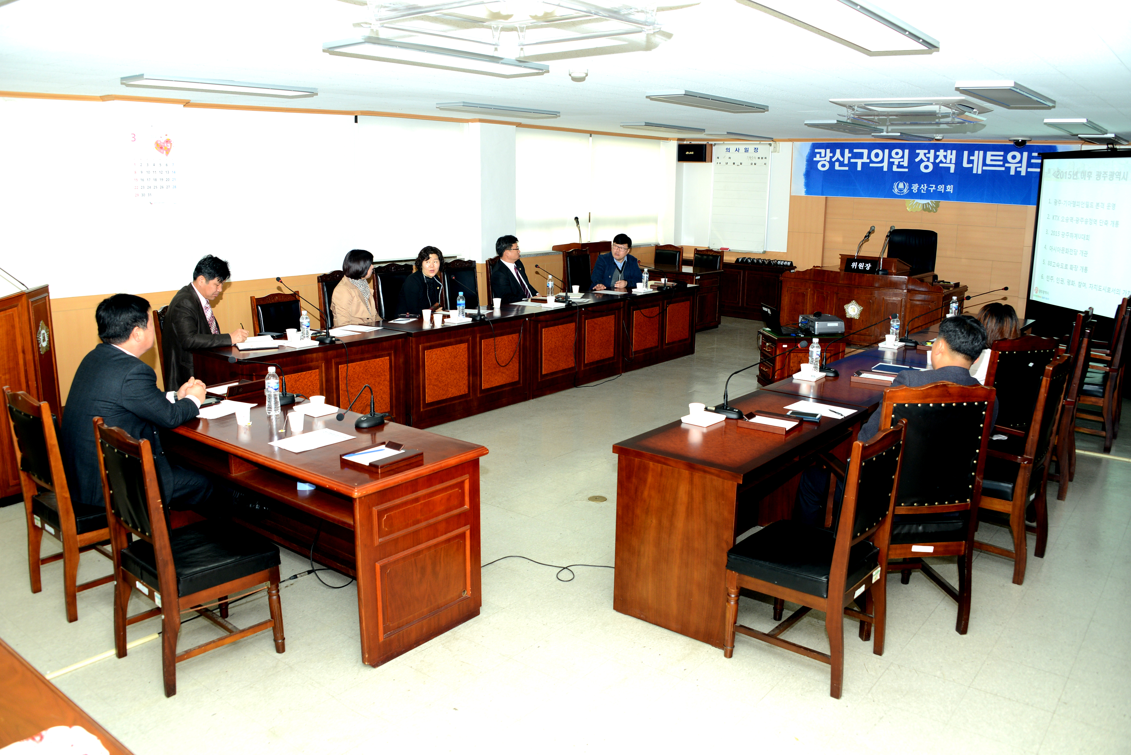 광산구의원정책네트워크 첨부이미지 : 403_14289862990.JPG