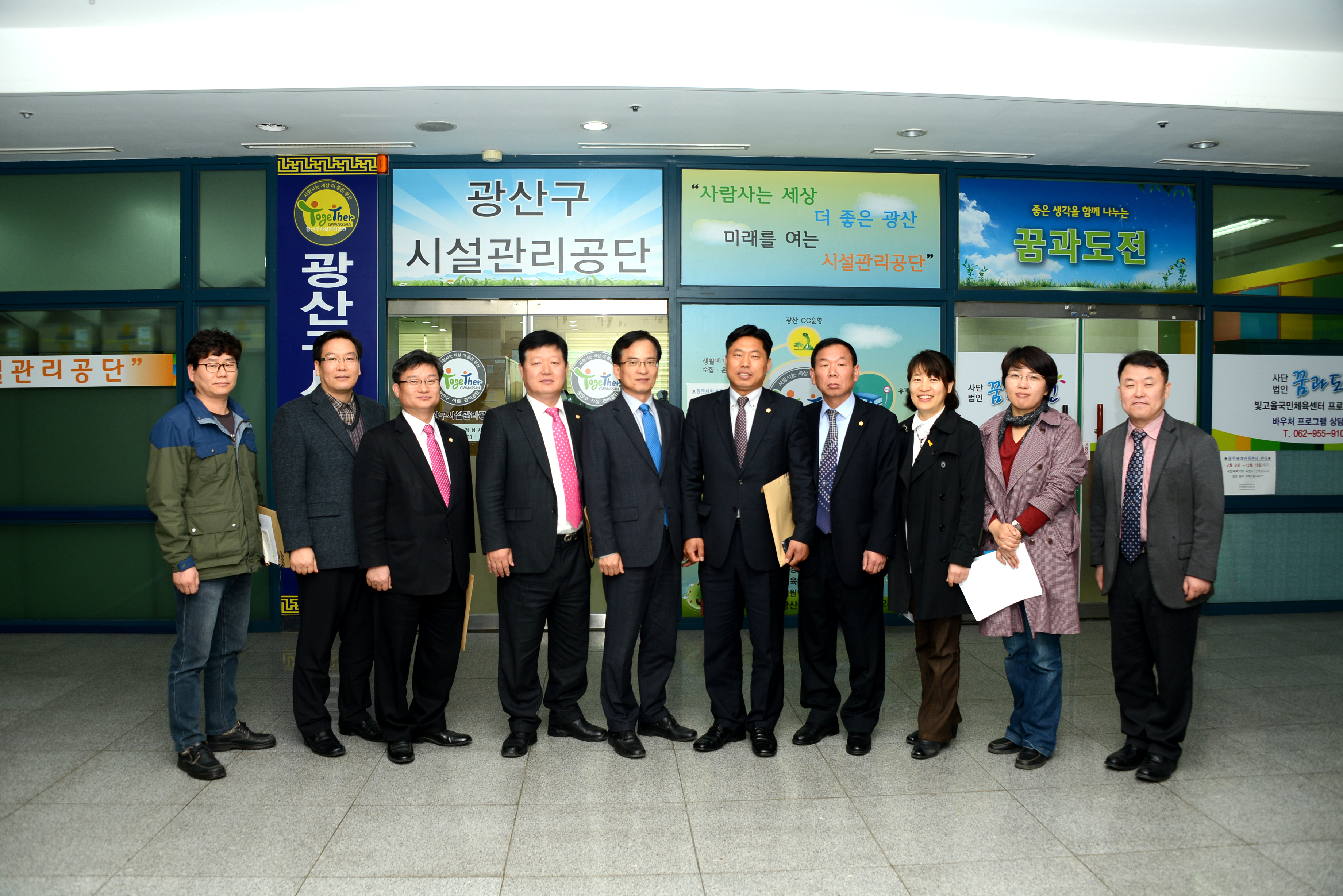 시설관리공단운영현황점검 첨부이미지 : 418_1428990875.JPG