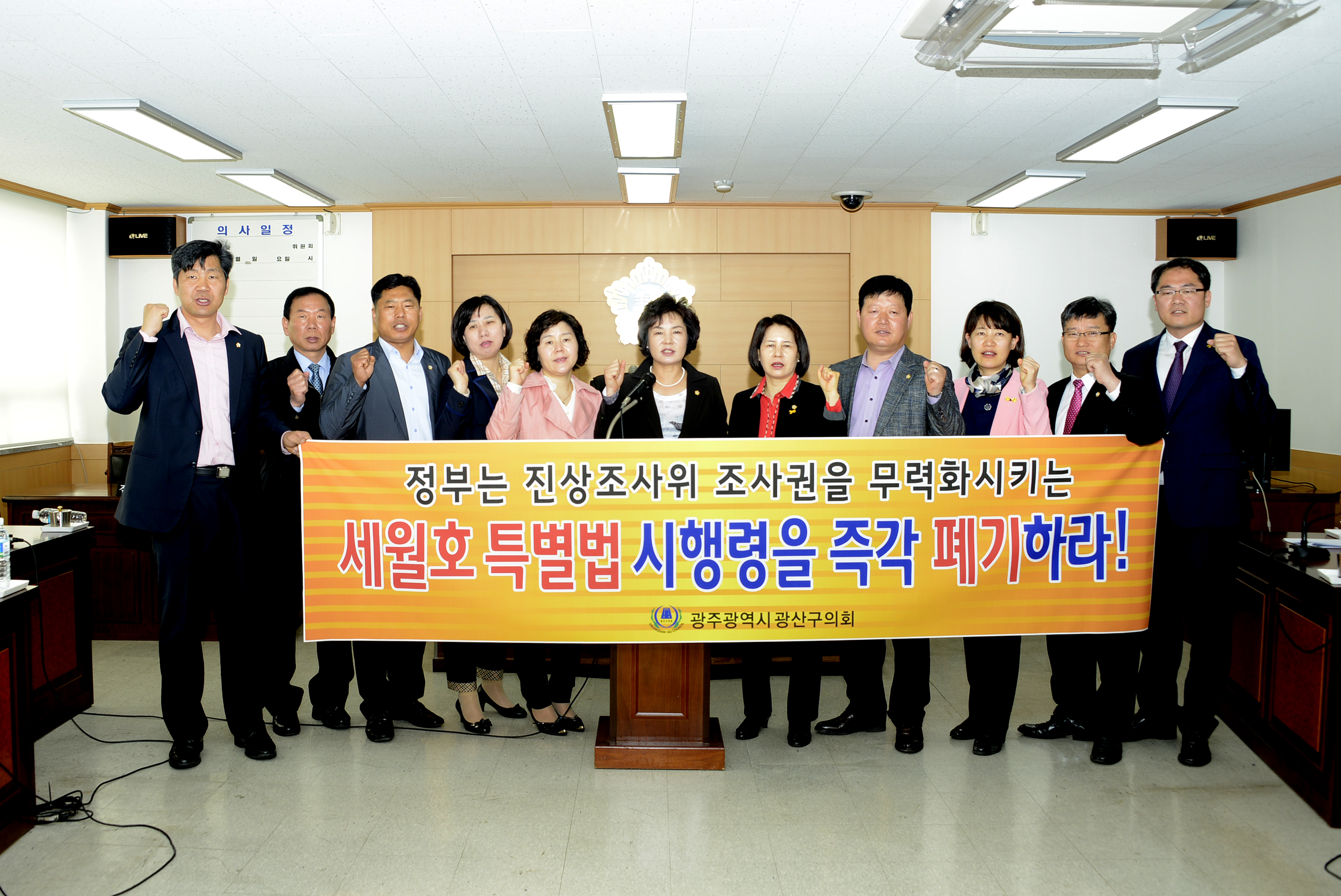 세월호특별법시행령 폐기 촉구 성명서발표 첨부이미지 : 421_1428992785.JPG