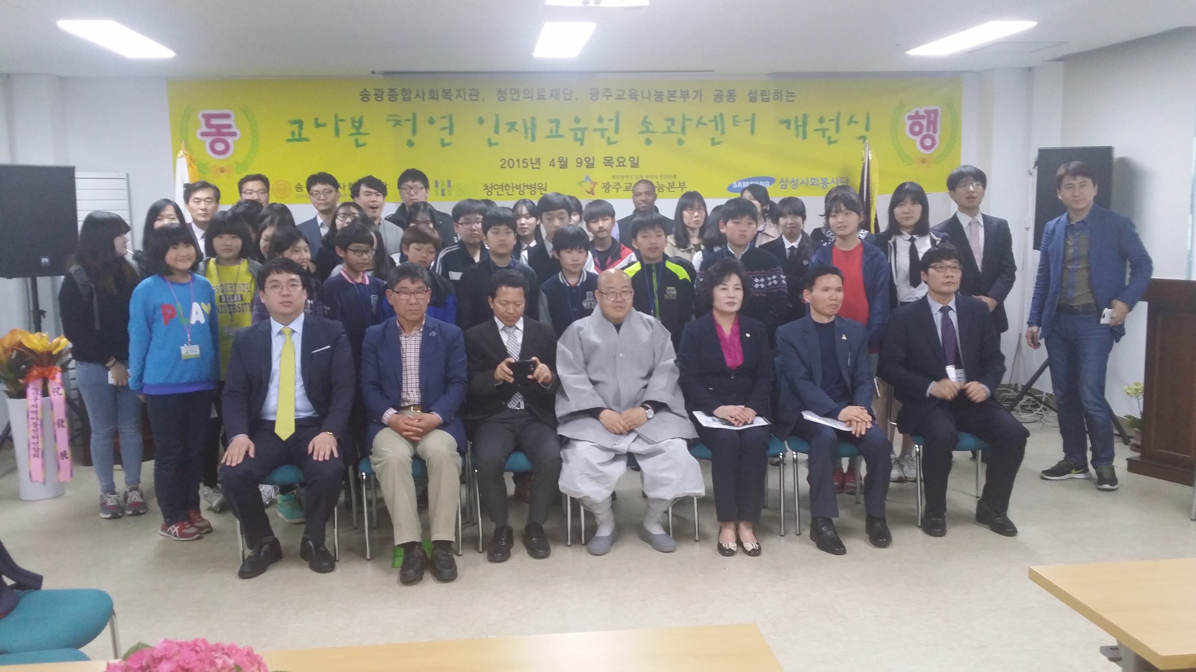 고나본 청연 인재교육원 송광센터 개원식 참석 첨부이미지 : 2582_1428993832.jpeg