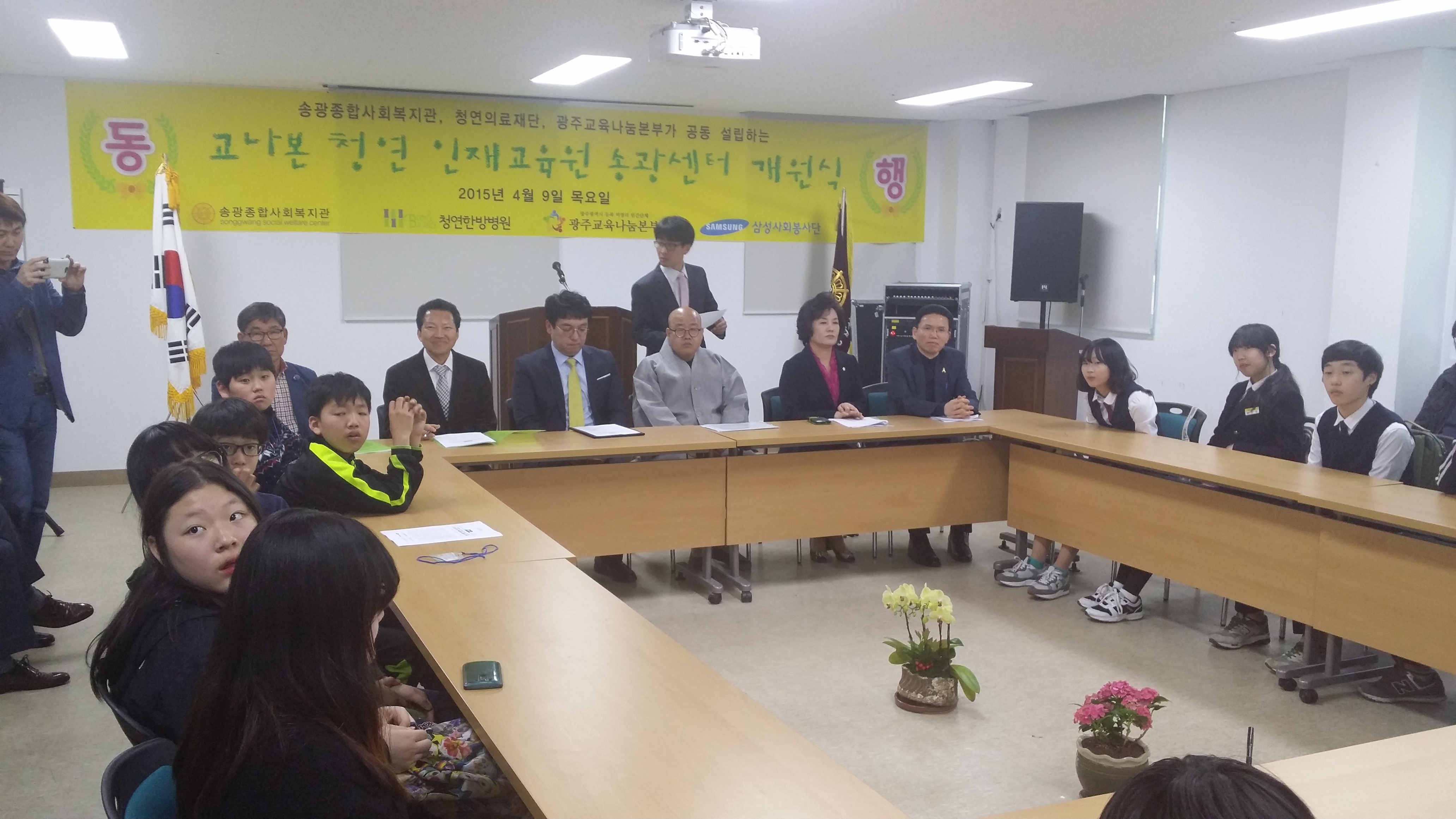 고나본 청연 인재교육원 송광센터 개원식 참석 첨부이미지 : 2582_14289938320.jpeg