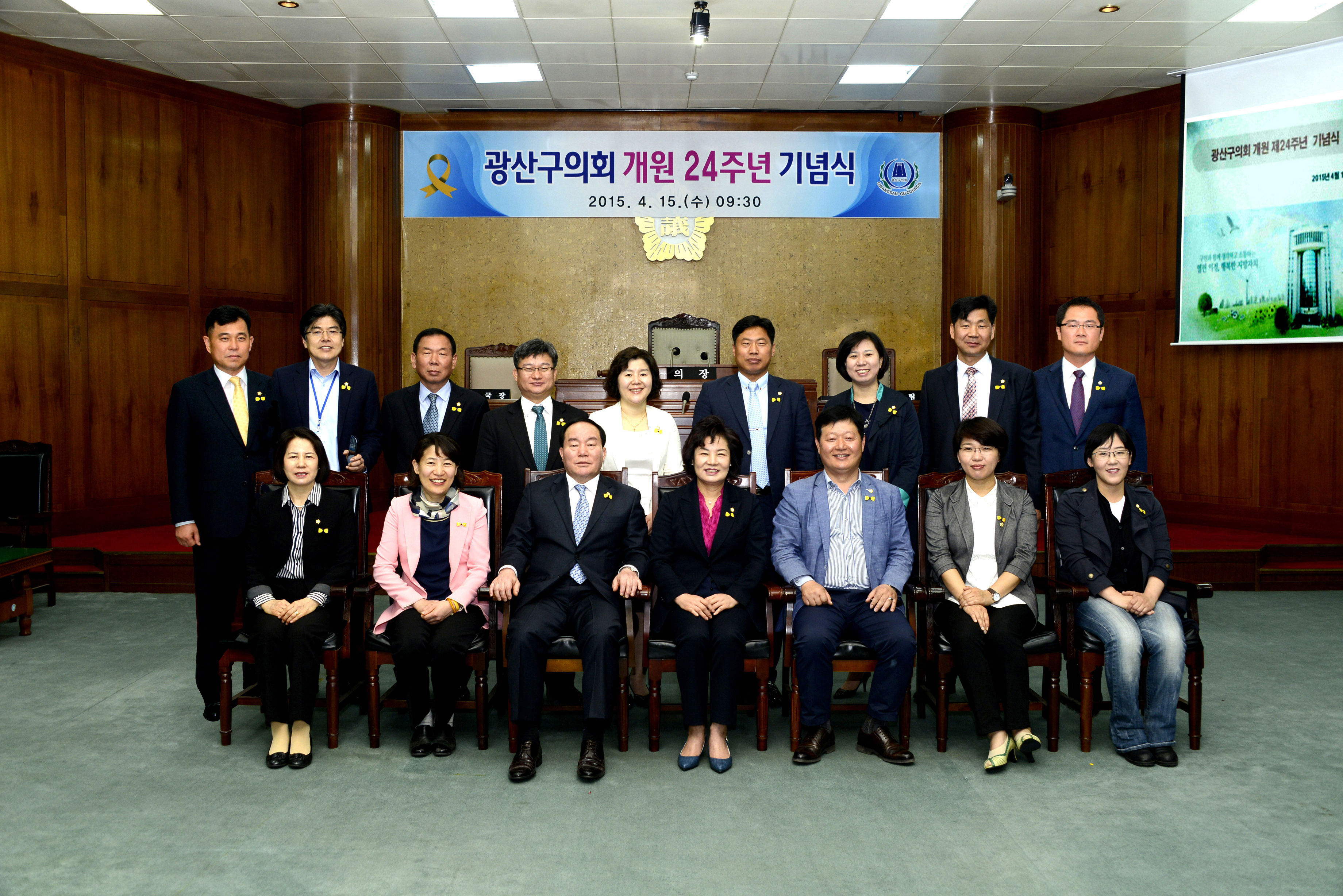 광산구의회 개원 제24주년 기념행사 첨부이미지 : 423_1429172719.jpg