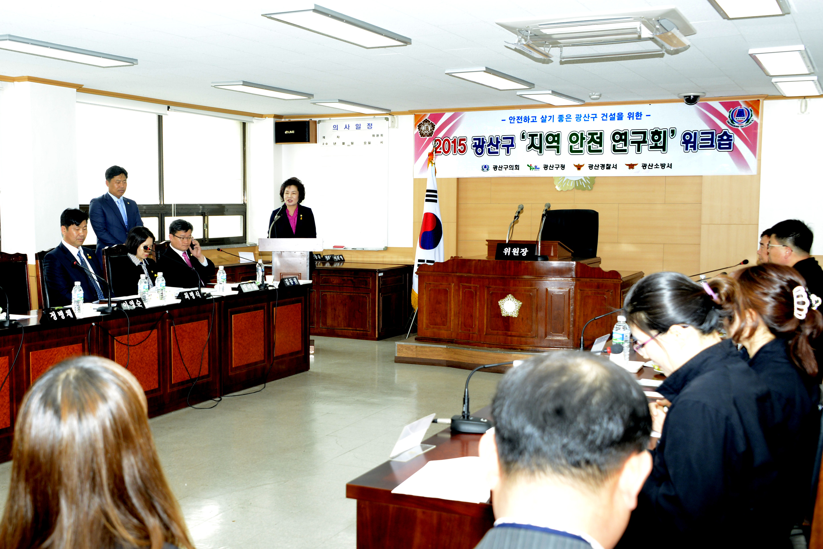 광산구지역안전연구회 워크숍 개최 및 현장활동 첨부이미지 : 425_14296944830.jpg