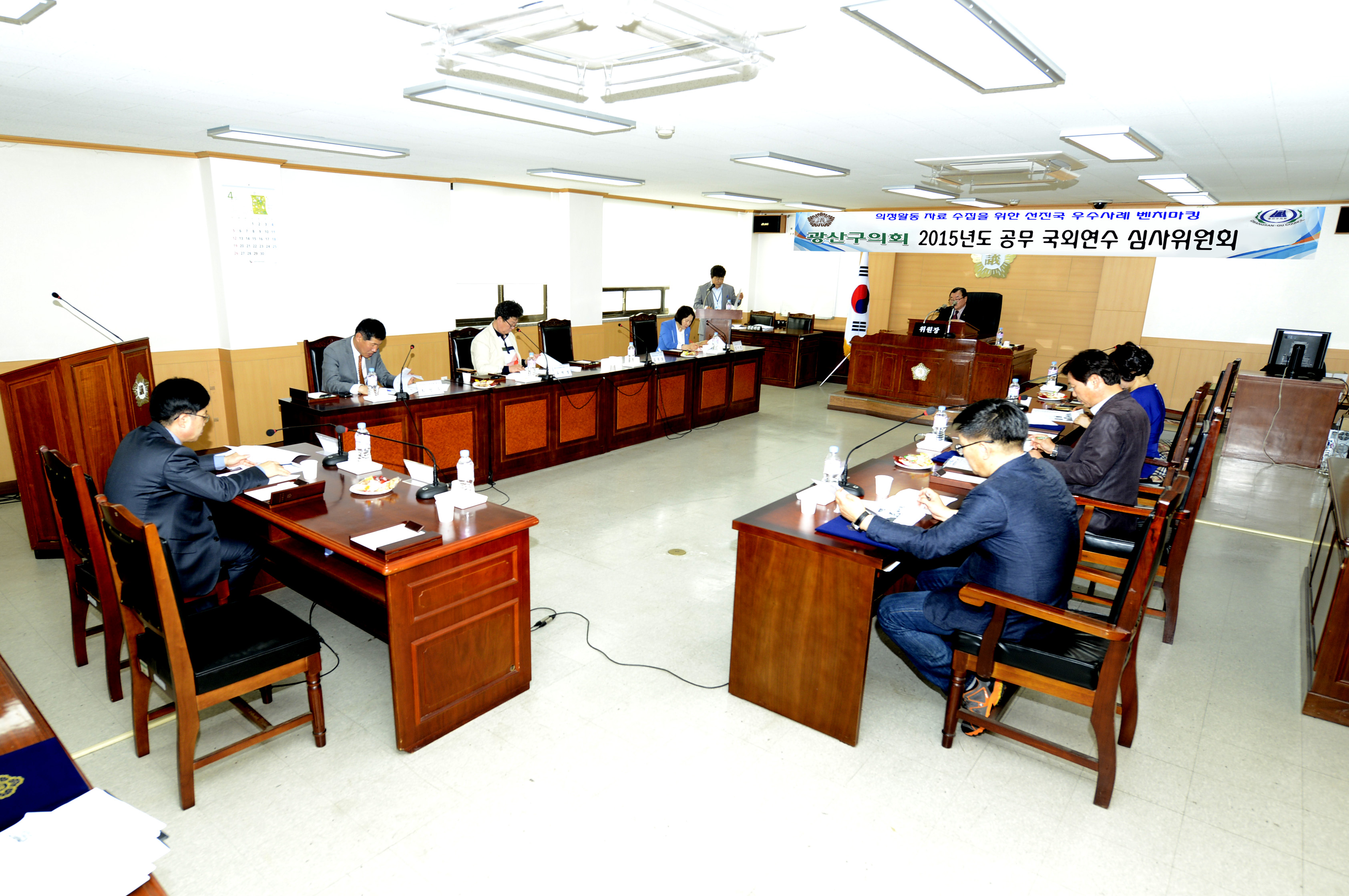 공무국외연수심사위원회 개최 첨부이미지 : 429_14314812860.jpg