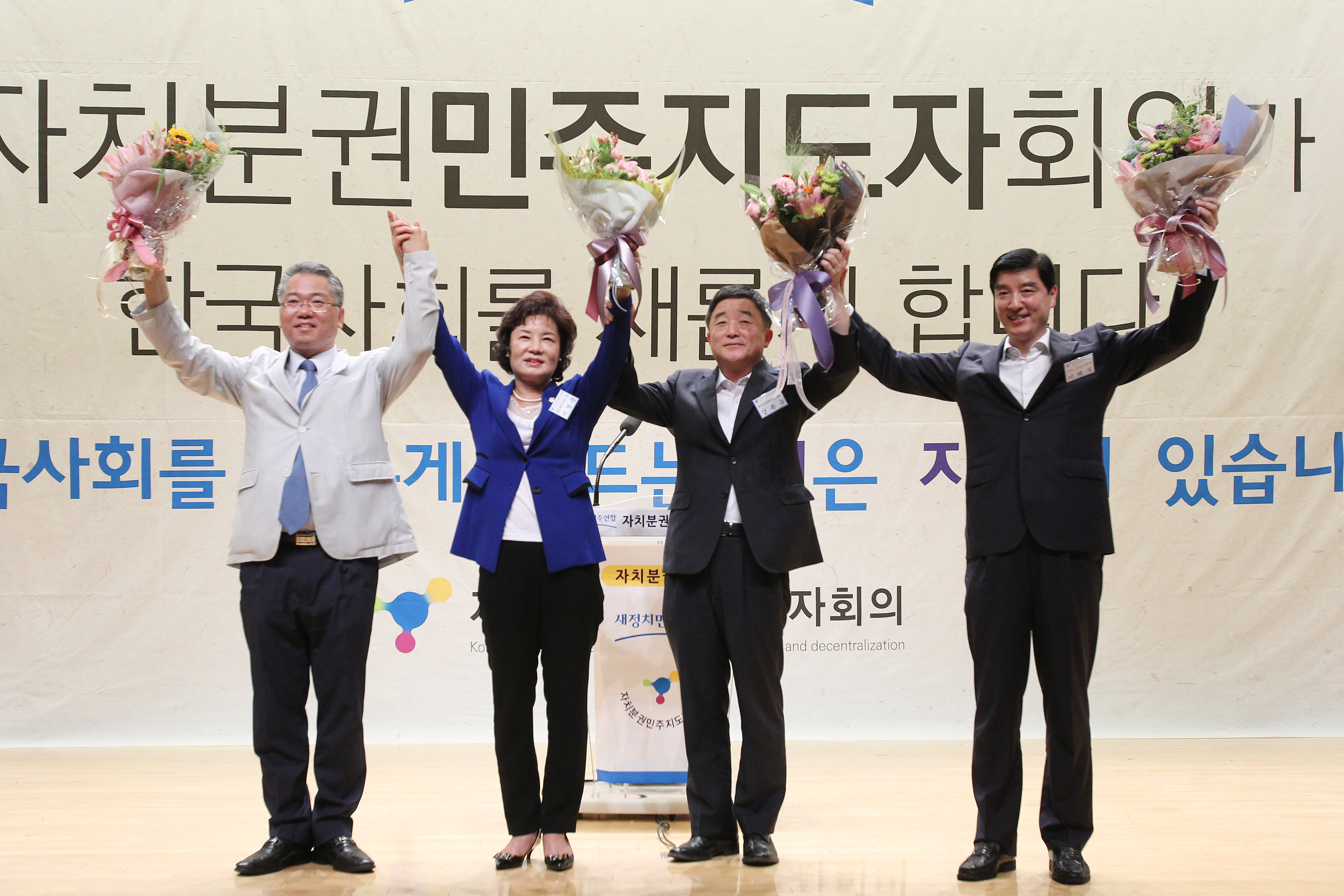 자치분권지도자회의 첨부이미지 : 0000000001_20150819171758_1.jpg