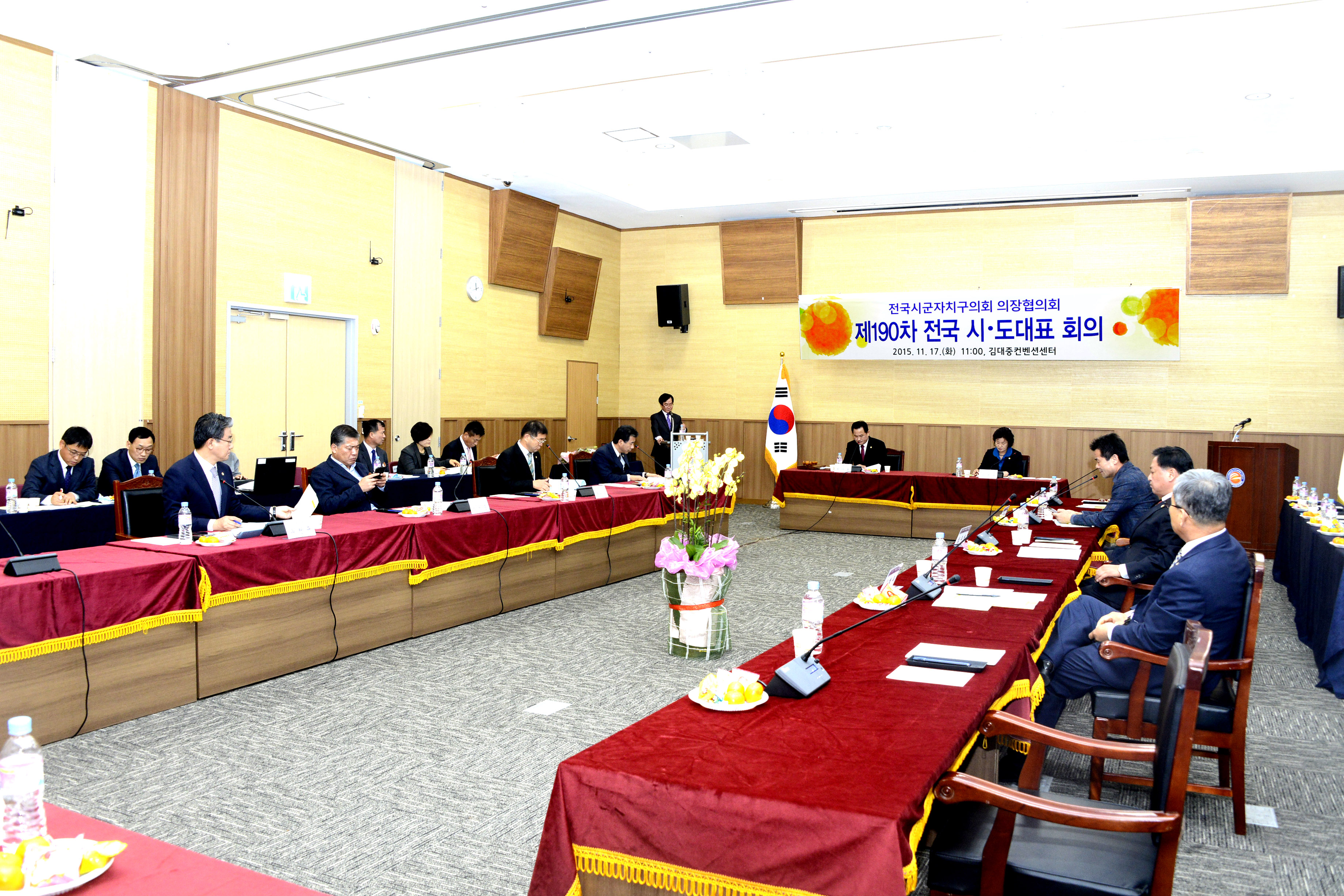 ‘전국 시군자치구의회의장協 시도 대표회의' 성료 첨부이미지 : 0000000001_20151120163052_1.jpg