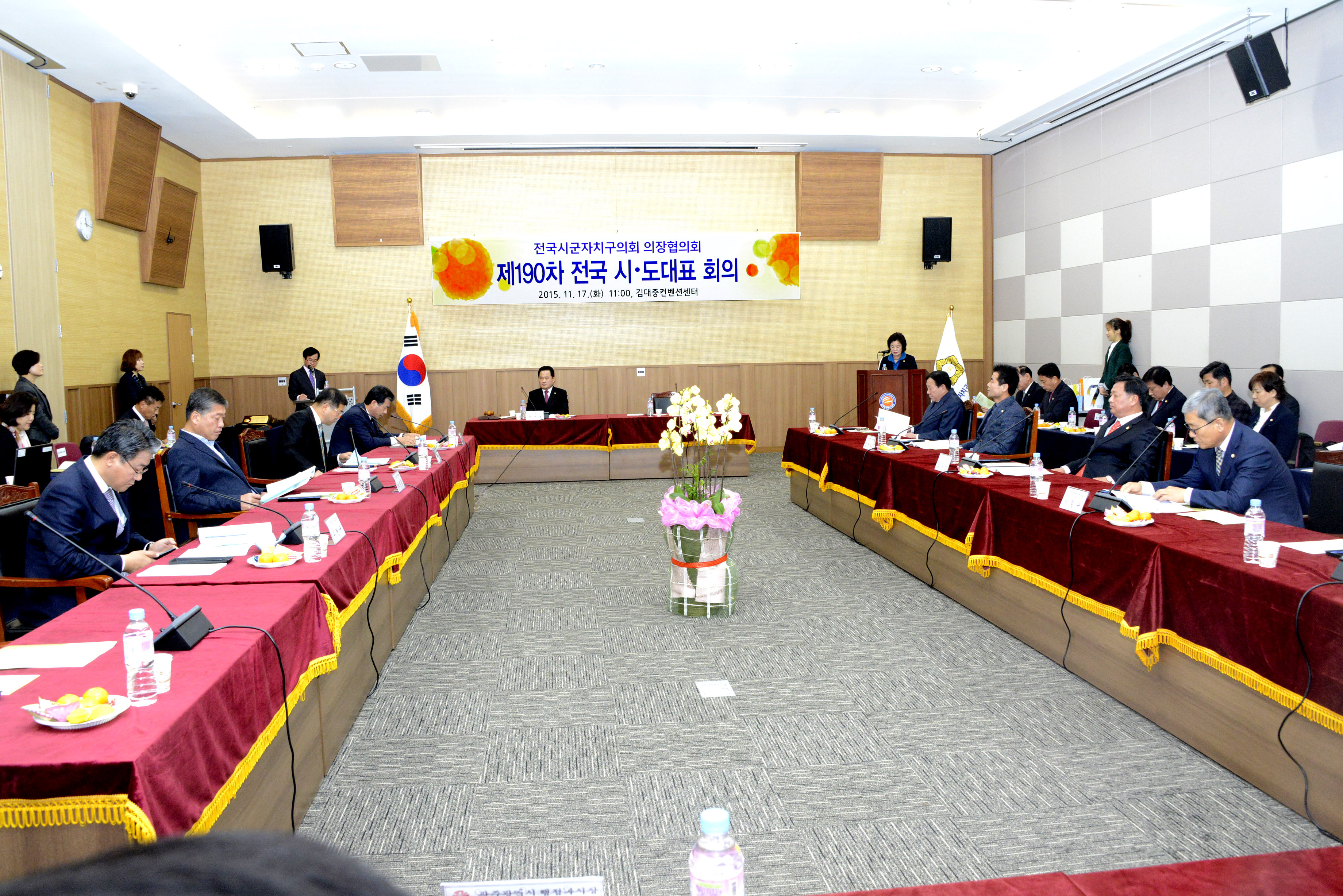 ‘전국 시군자치구의회의장協 시도 대표회의' 성료 첨부이미지 : 0000000001_20151120163055_2.jpg