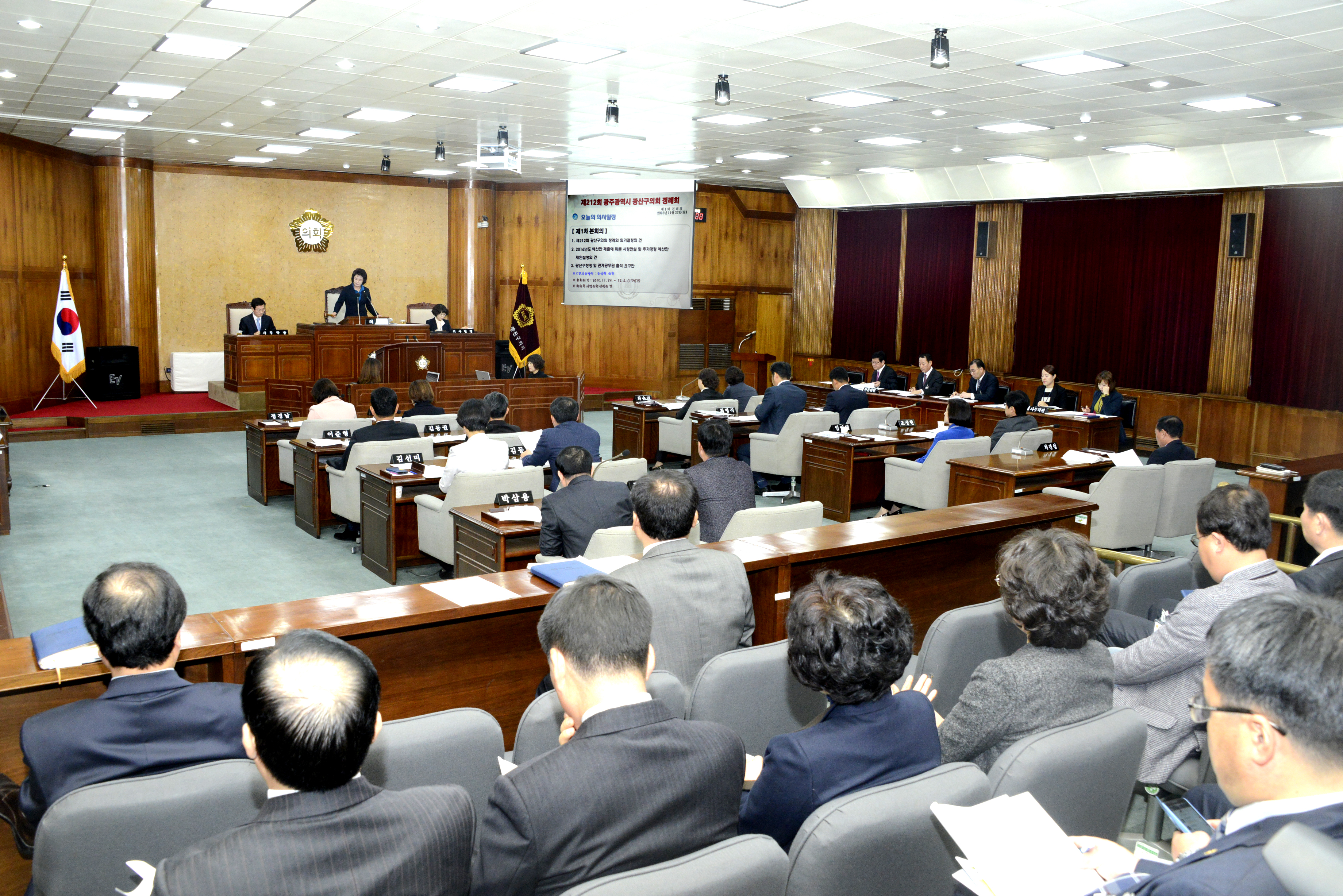 광산구의회 '제212회 정례회 개회' 첨부이미지 : 0000000001_20151124112950_0.jpg