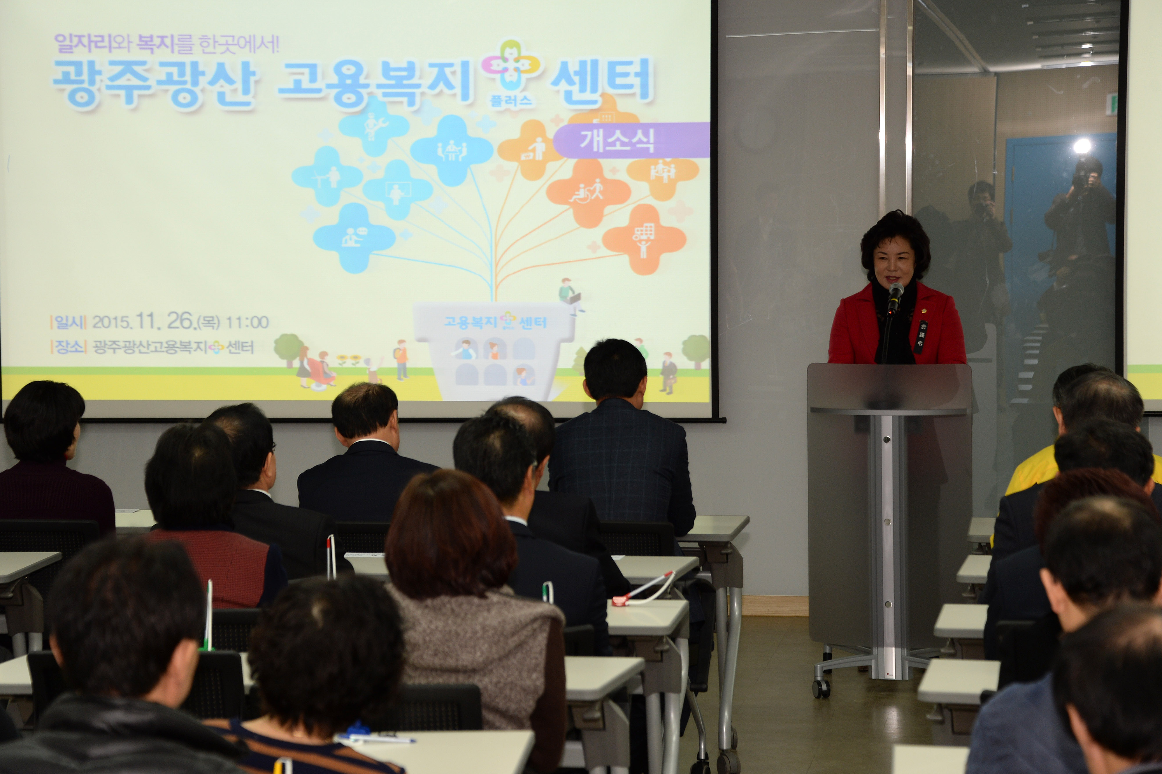 이영순 의장 '광주광산고용복지+센터' 개소식 참석 첨부이미지 : 0000000001_20151126150027_0.jpg